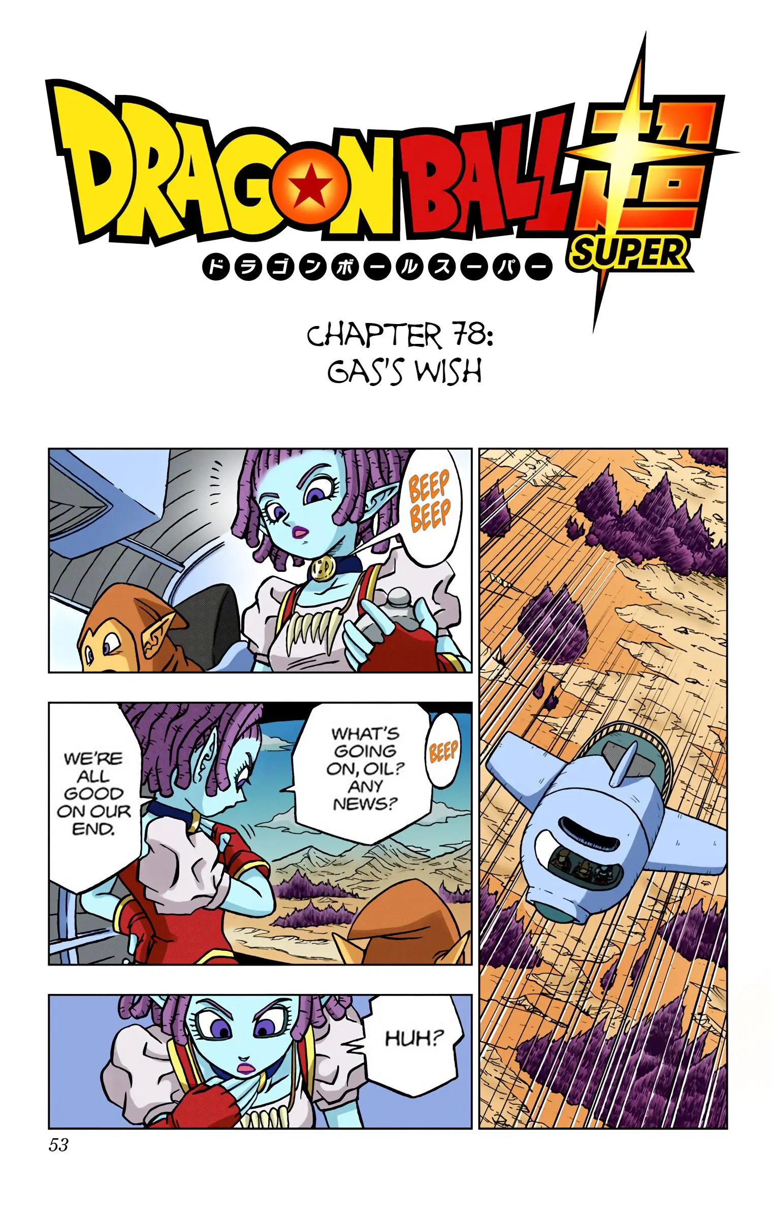 Dragon Ball Super Colored Manga, chapter 78, page 1