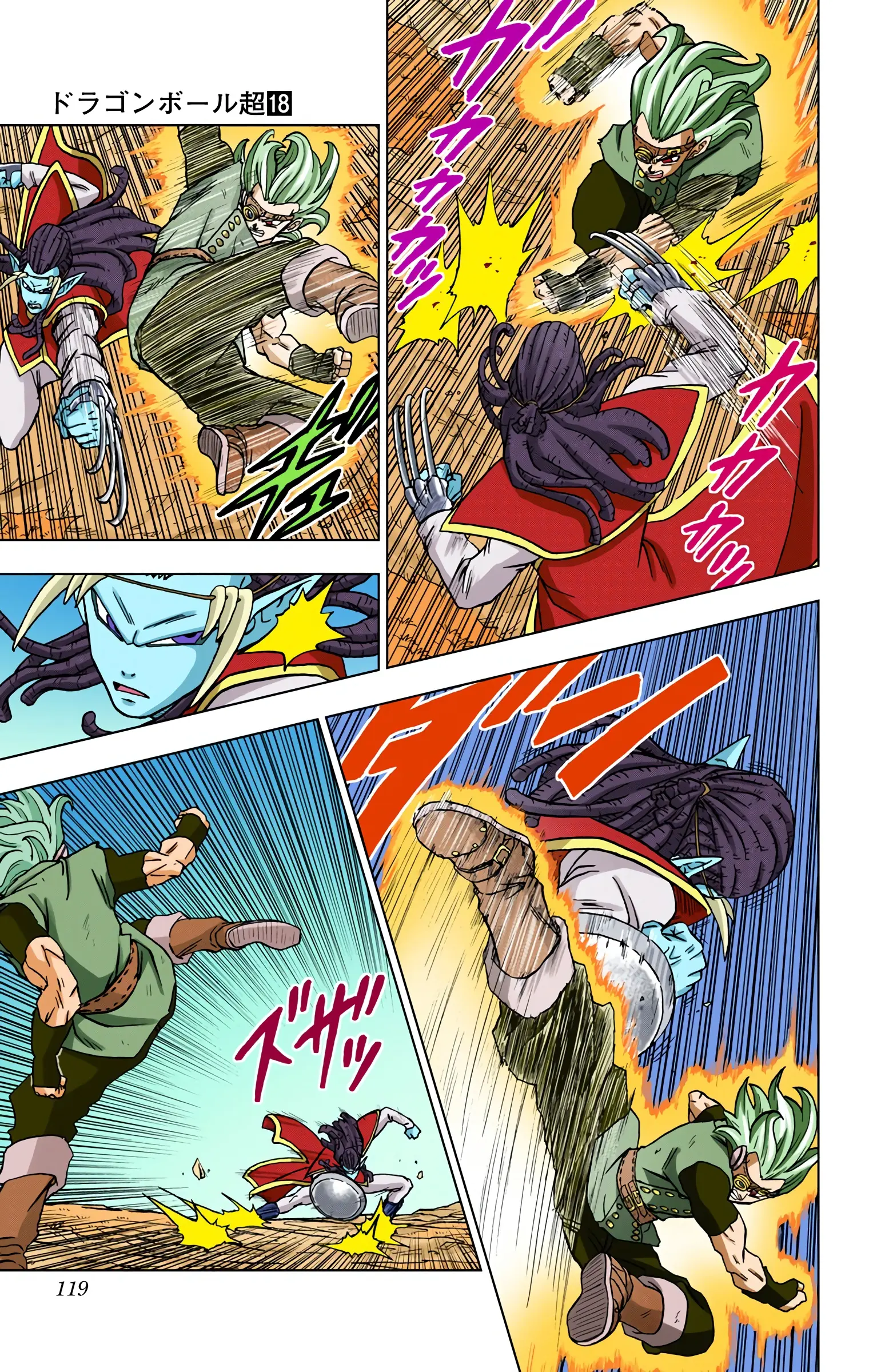 Dragon Ball Super Colored Manga, chapter 79, page 21
