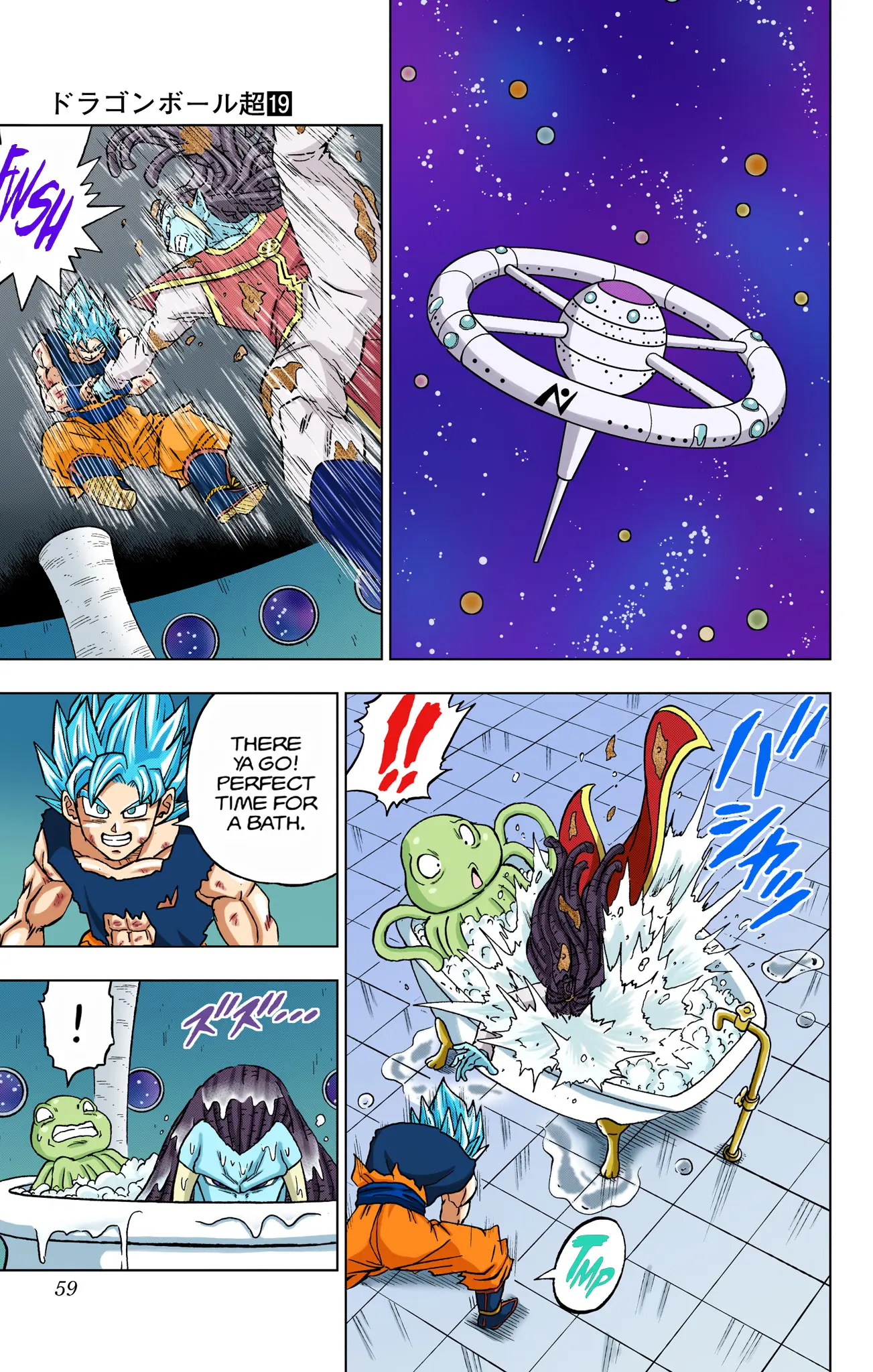 Dragon Ball Super Colored Manga, chapter 82, page 7