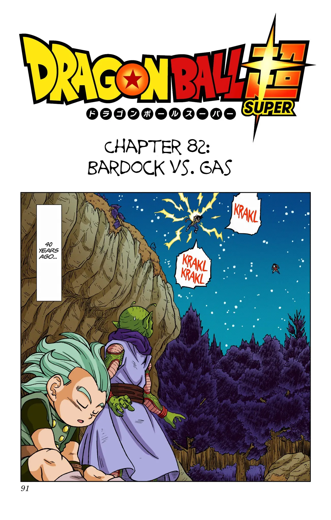 Dragon Ball Super Colored Manga, chapter 82, page 39