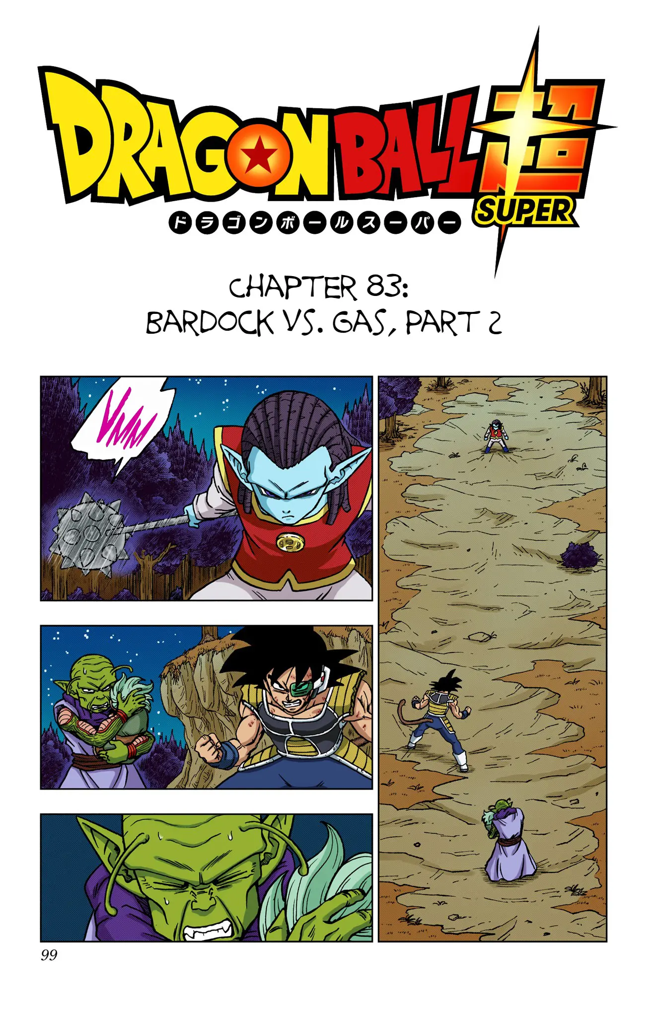 Dragon Ball Super Colored Manga, chapter 83, page 1