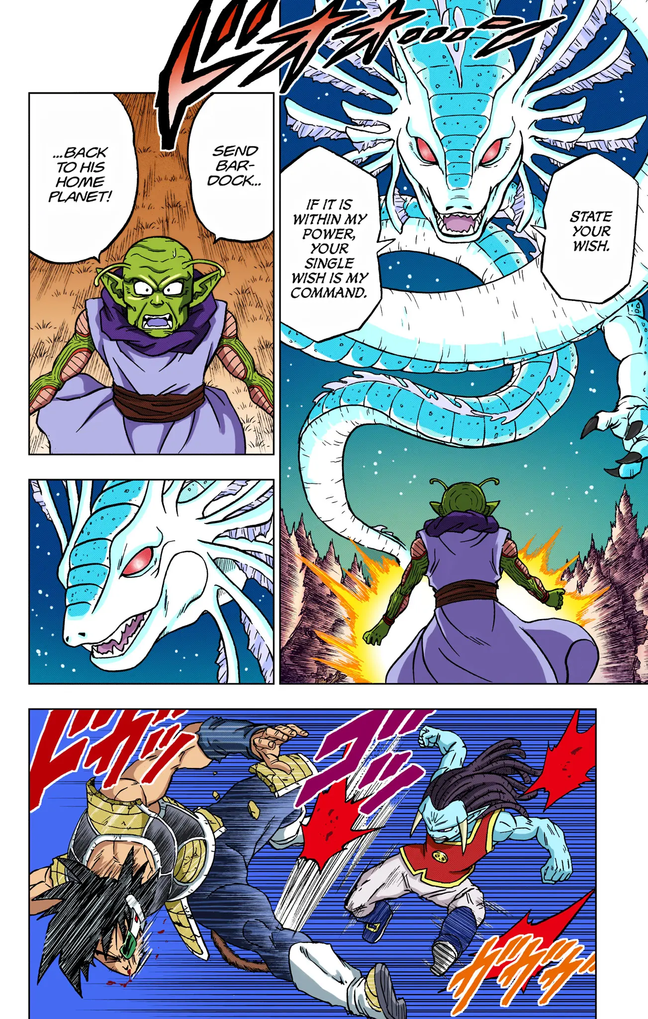 Dragon Ball Super Colored Manga, chapter 83, page 10