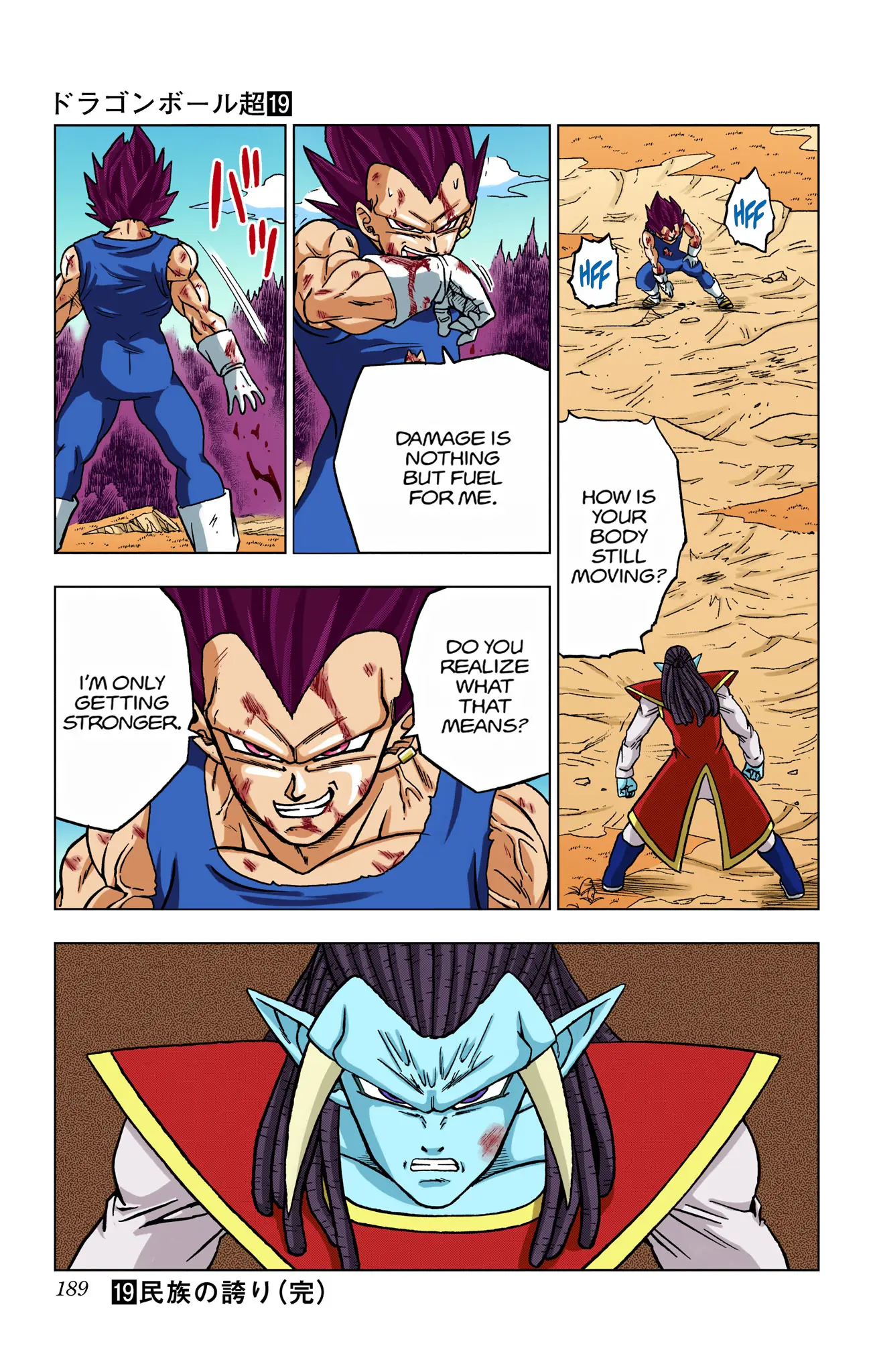 Dragon Ball Super Colored Manga, chapter 84, page 44