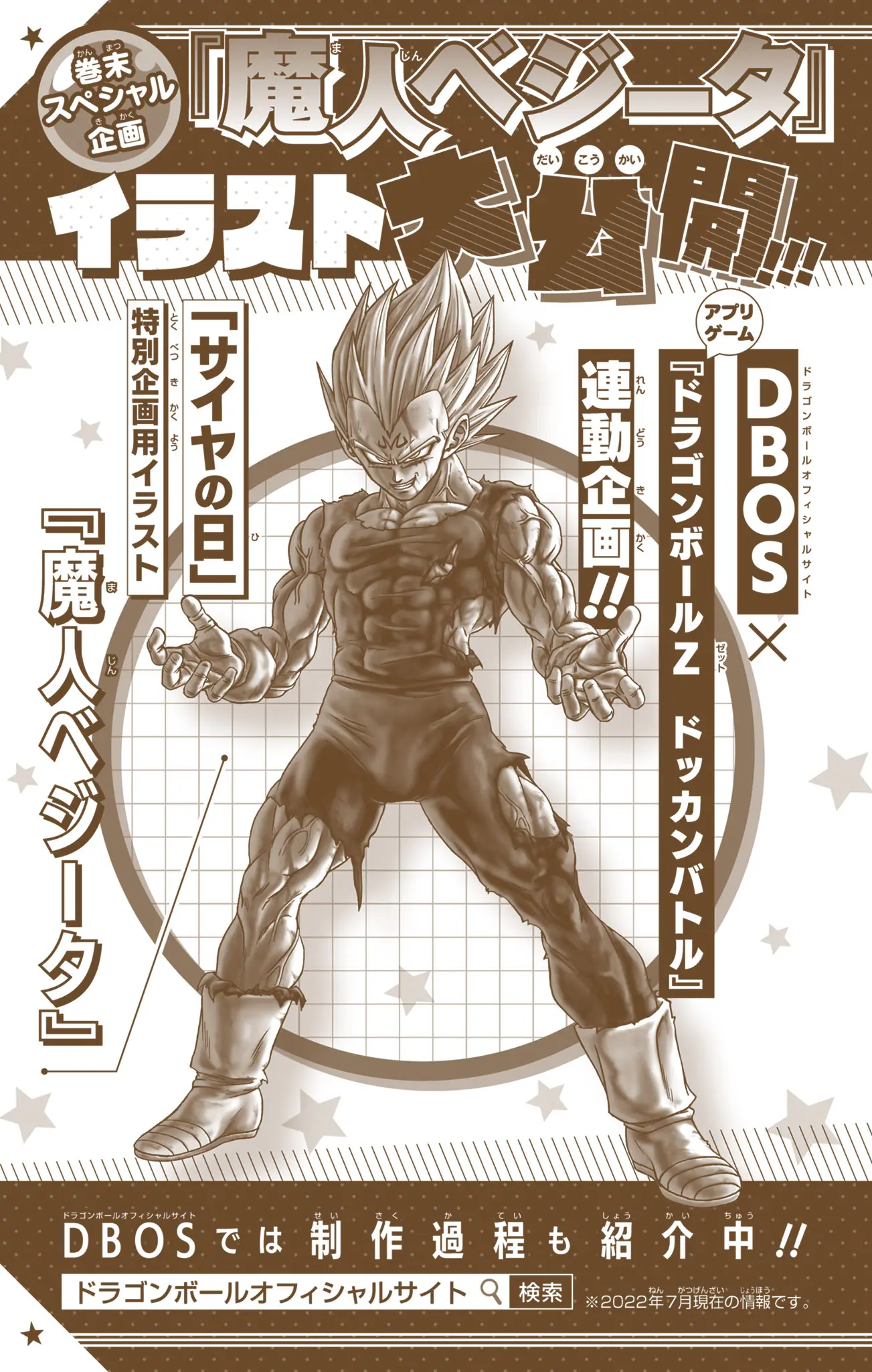 Dragon Ball Super Colored Manga, chapter 84, page 46