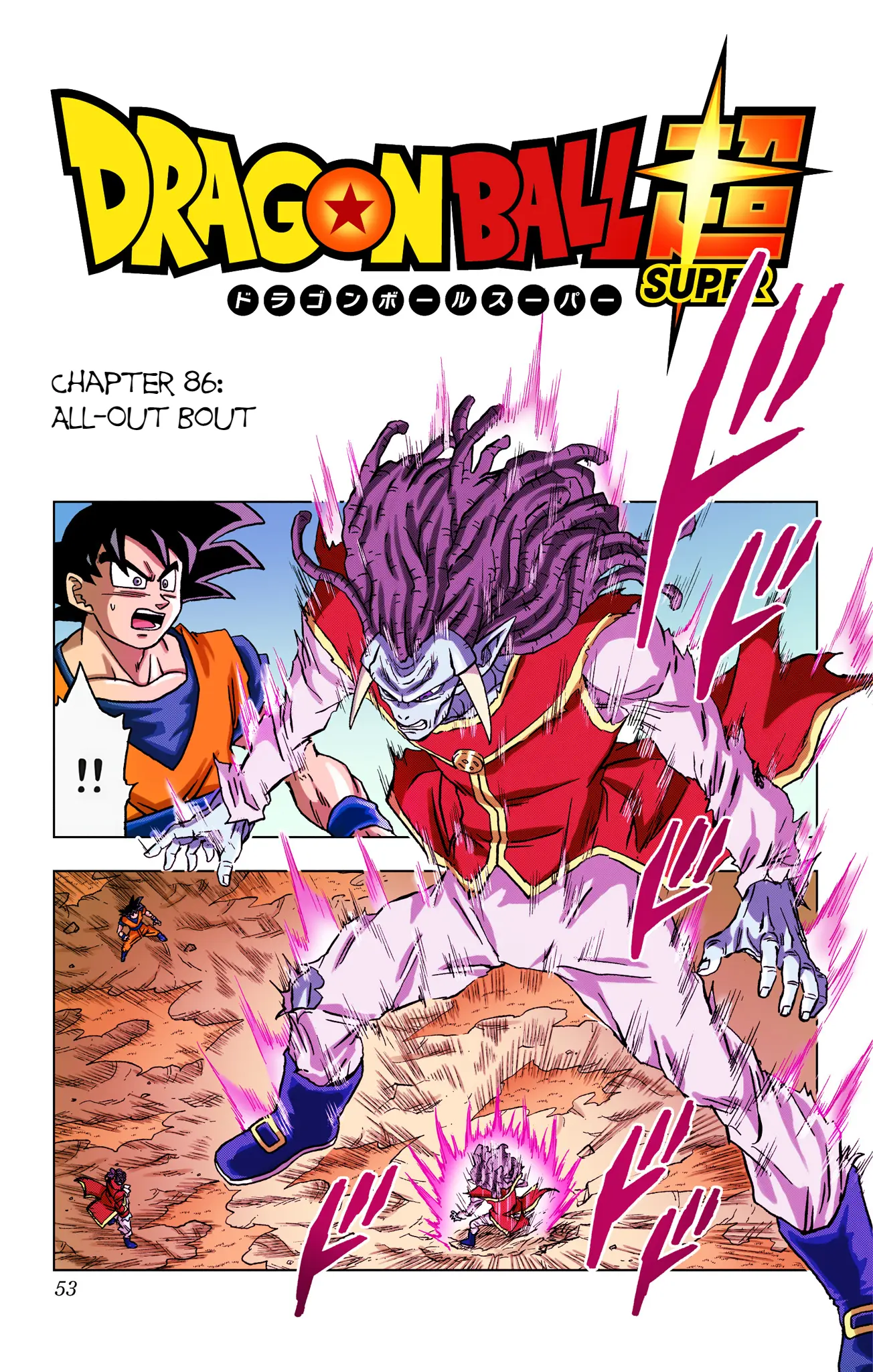 Dragon Ball Super Colored Manga, chapter 86, page 1