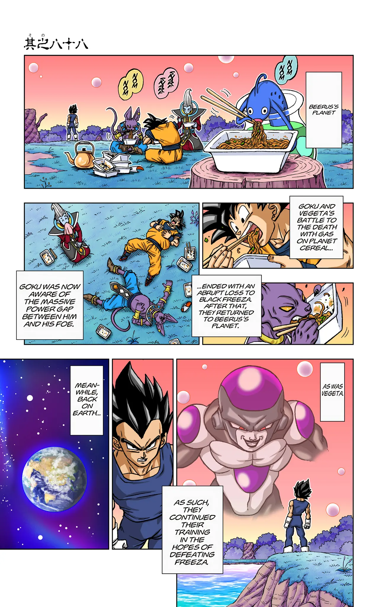 Dragon Ball Super Colored Manga, chapter 88, page 1