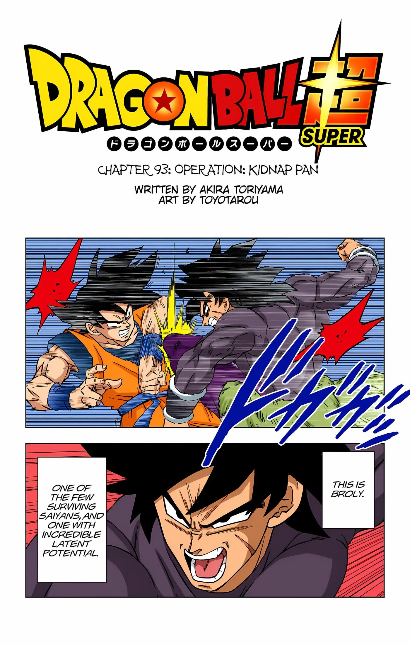 Dragon Ball Super Colored Manga, chapter 93, page 2