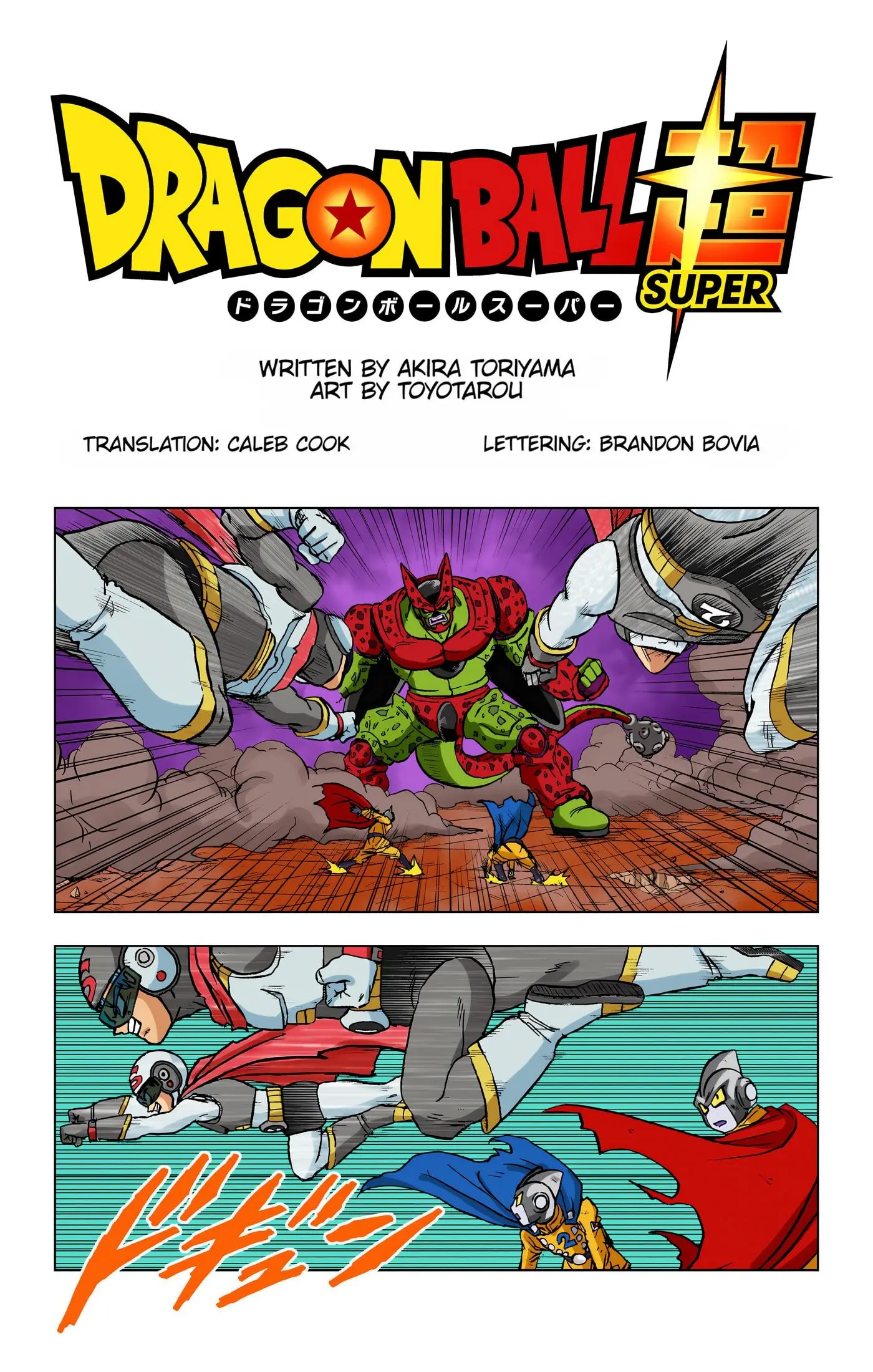 Dragon Ball Super Colored Manga, chapter 97, page 2
