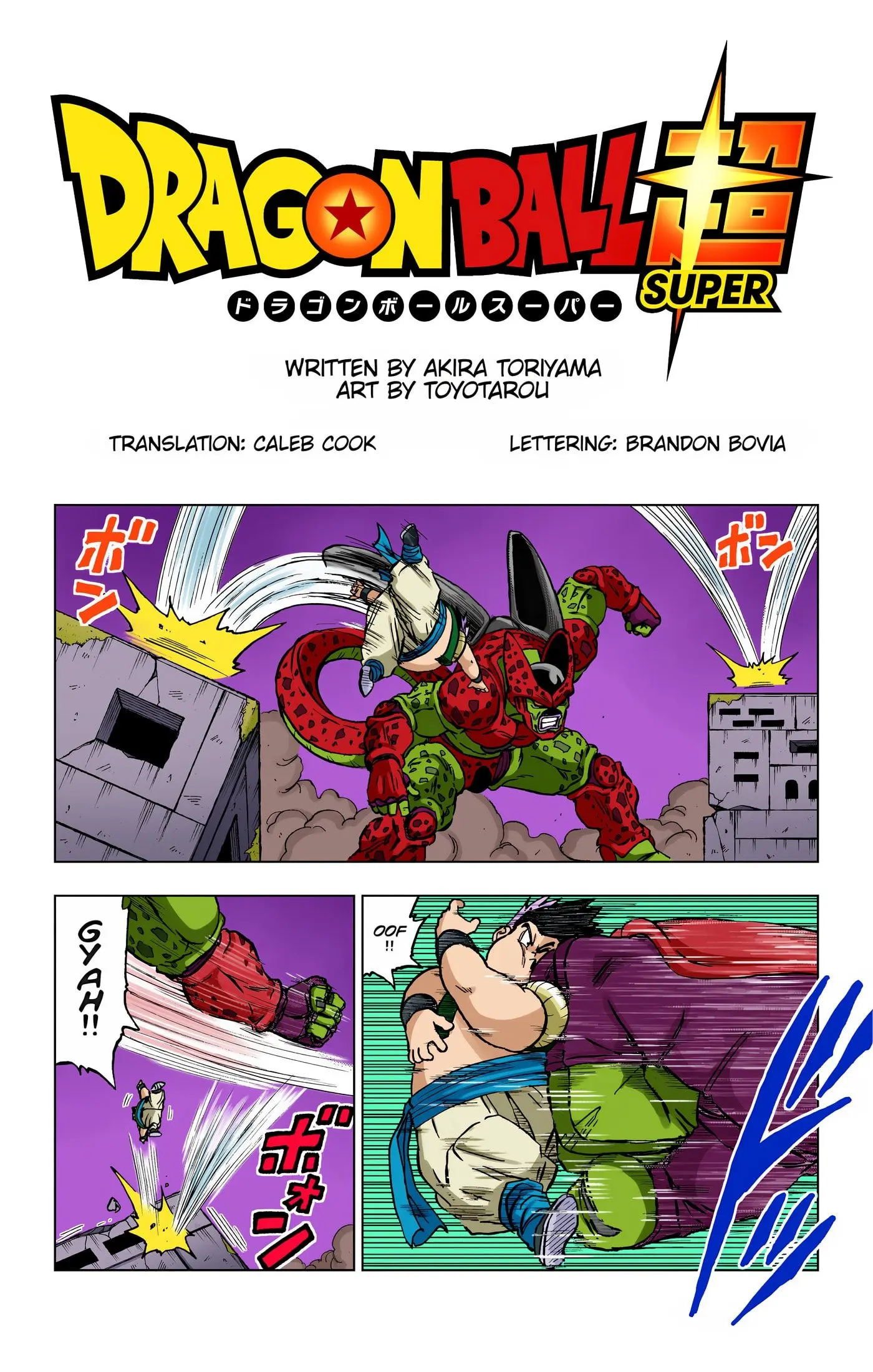 Dragon Ball Super Colored Manga, chapter 98, page 2