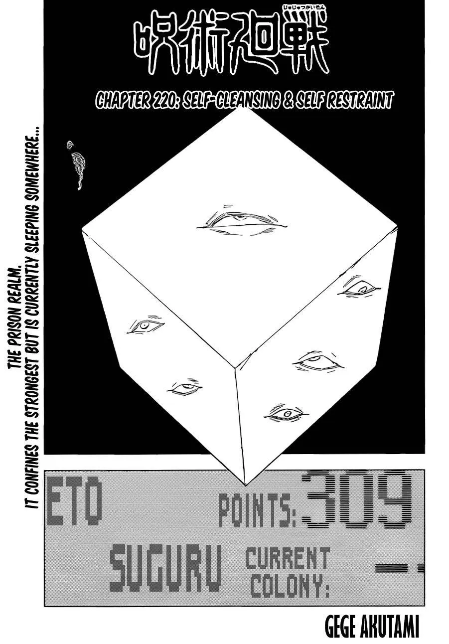 Jujutsu Kaisen (JJK) Manga Online, chapter 220, page 1