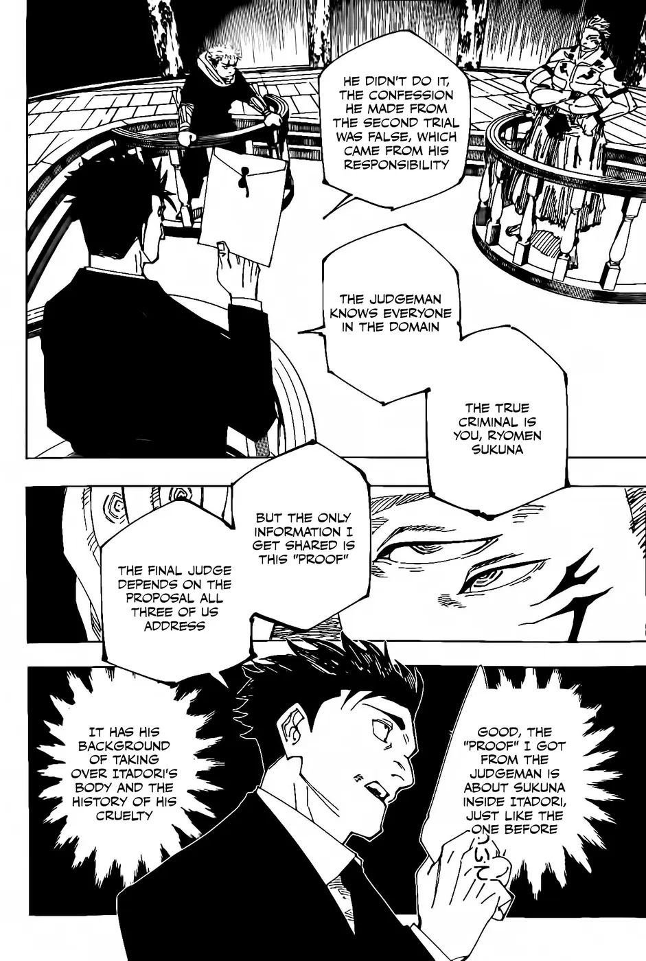 Jujutsu Kaisen (JJK) Manga Online, chapter 245, page 12