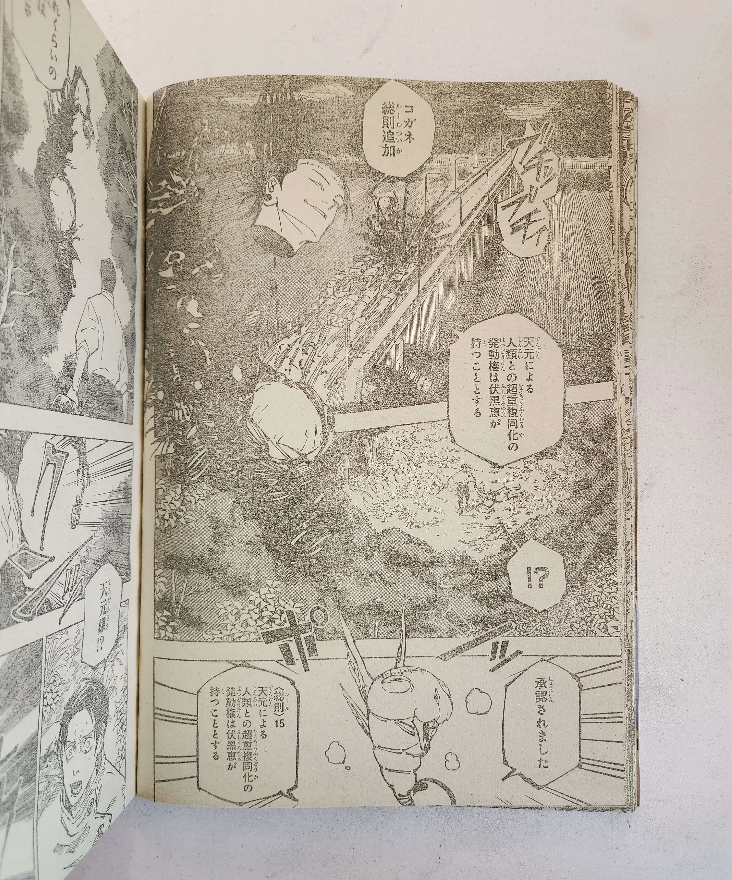 Jujutsu Kaisen (JJK) Manga Online, chapter 249 RAW, page 4