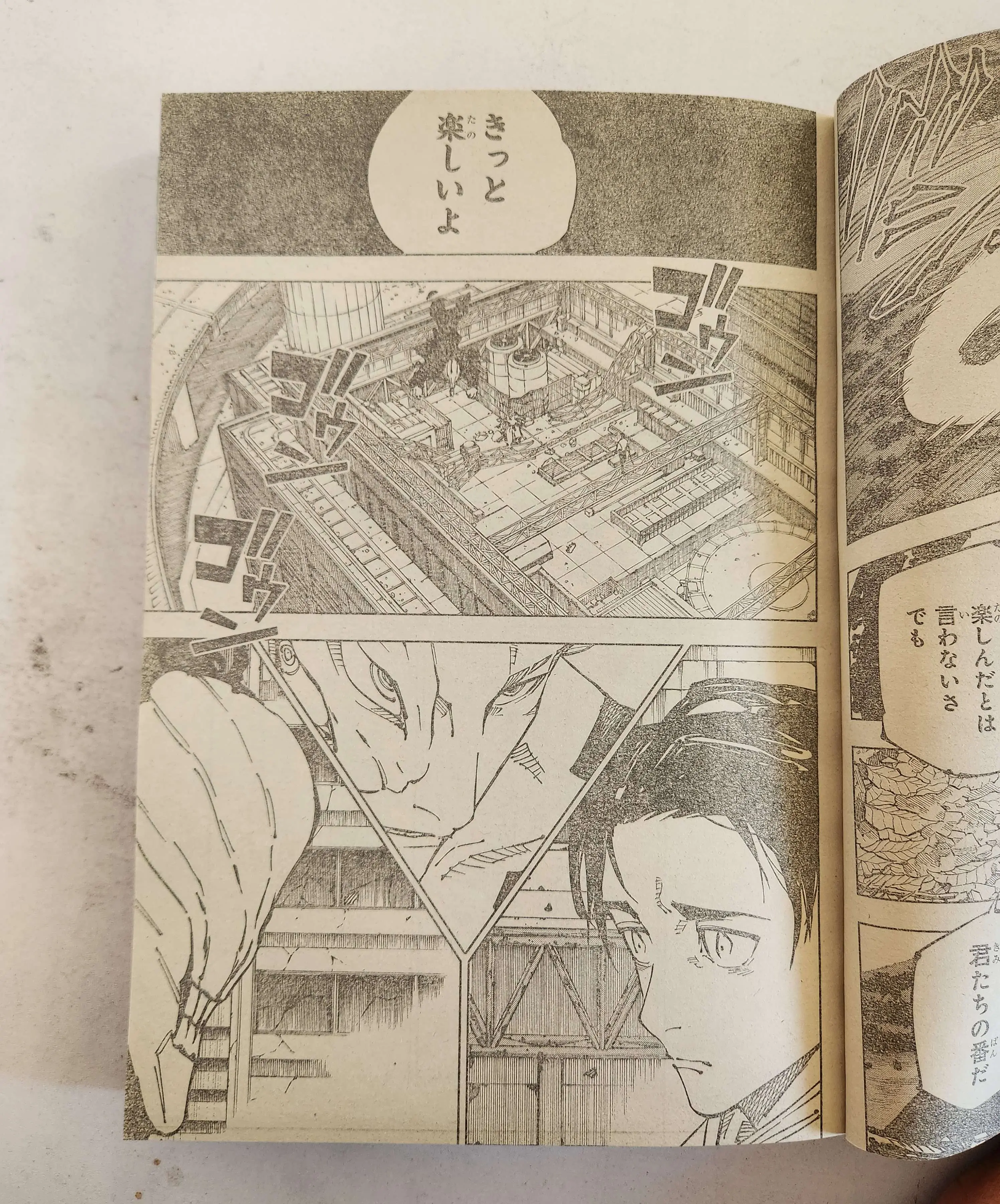 Jujutsu Kaisen (JJK) Manga Online, chapter 249 RAW, page 7