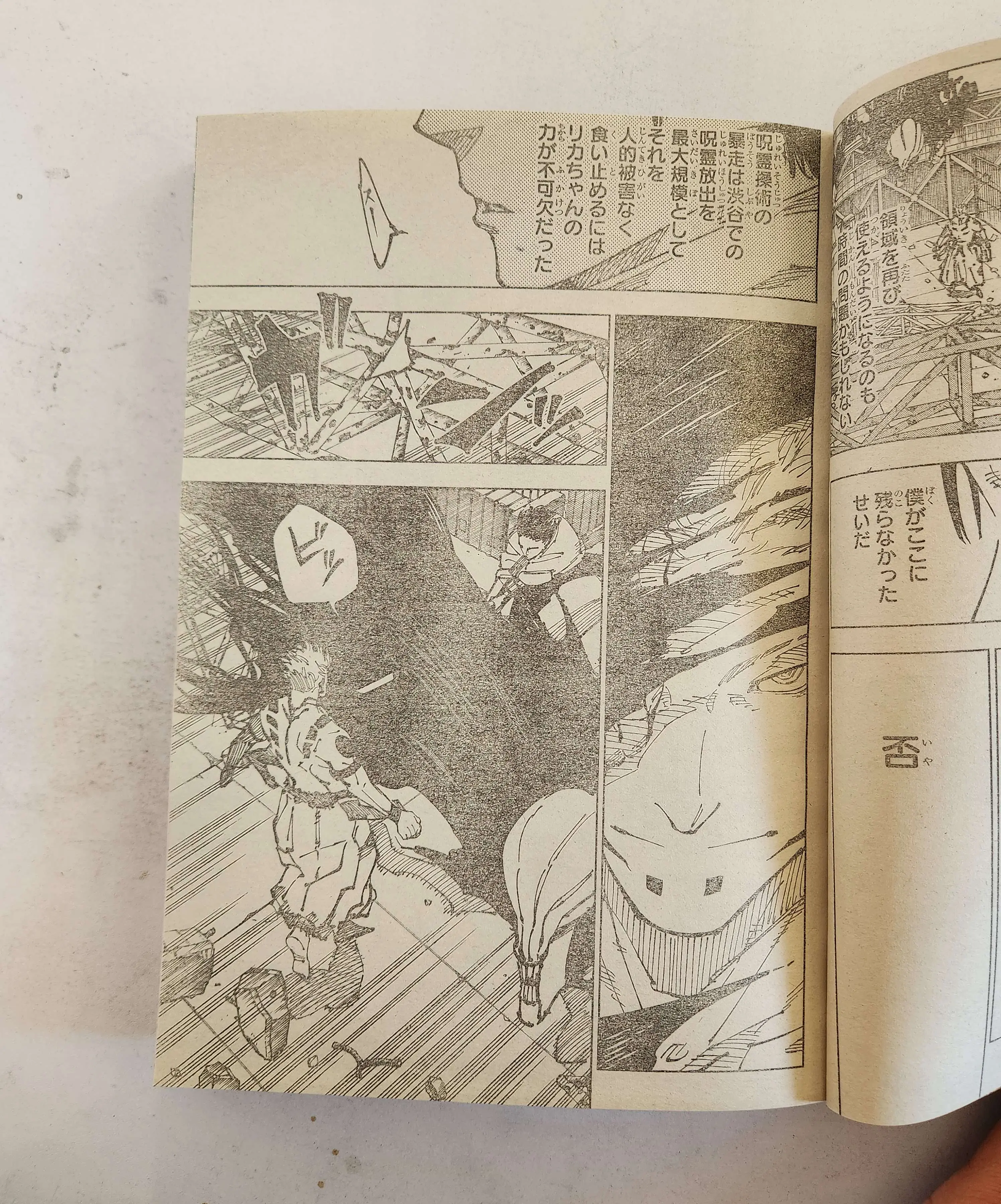 Jujutsu Kaisen (JJK) Manga Online, chapter 249 RAW, page 9
