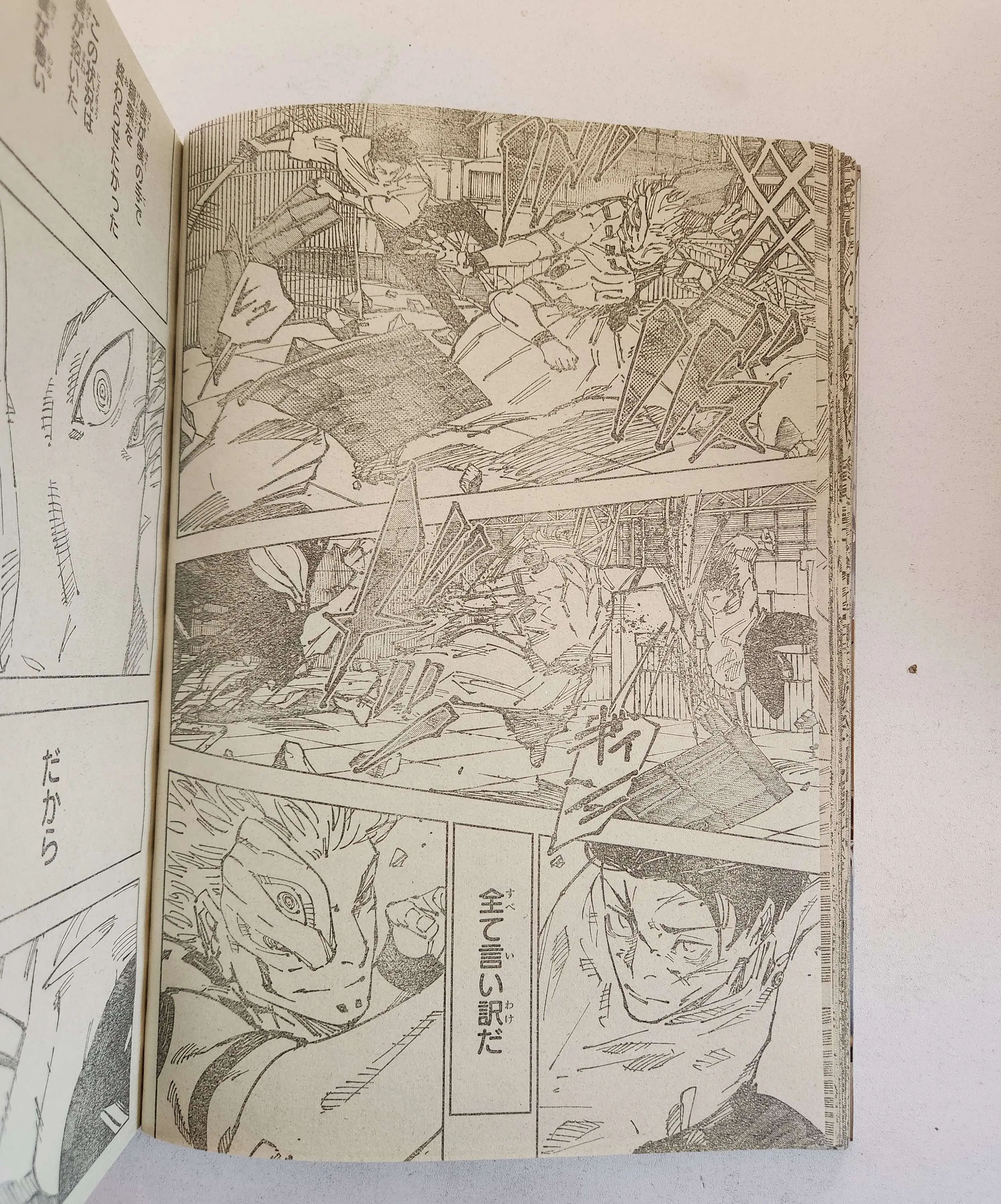 Jujutsu Kaisen (JJK) Manga Online, chapter 249 RAW, page 12