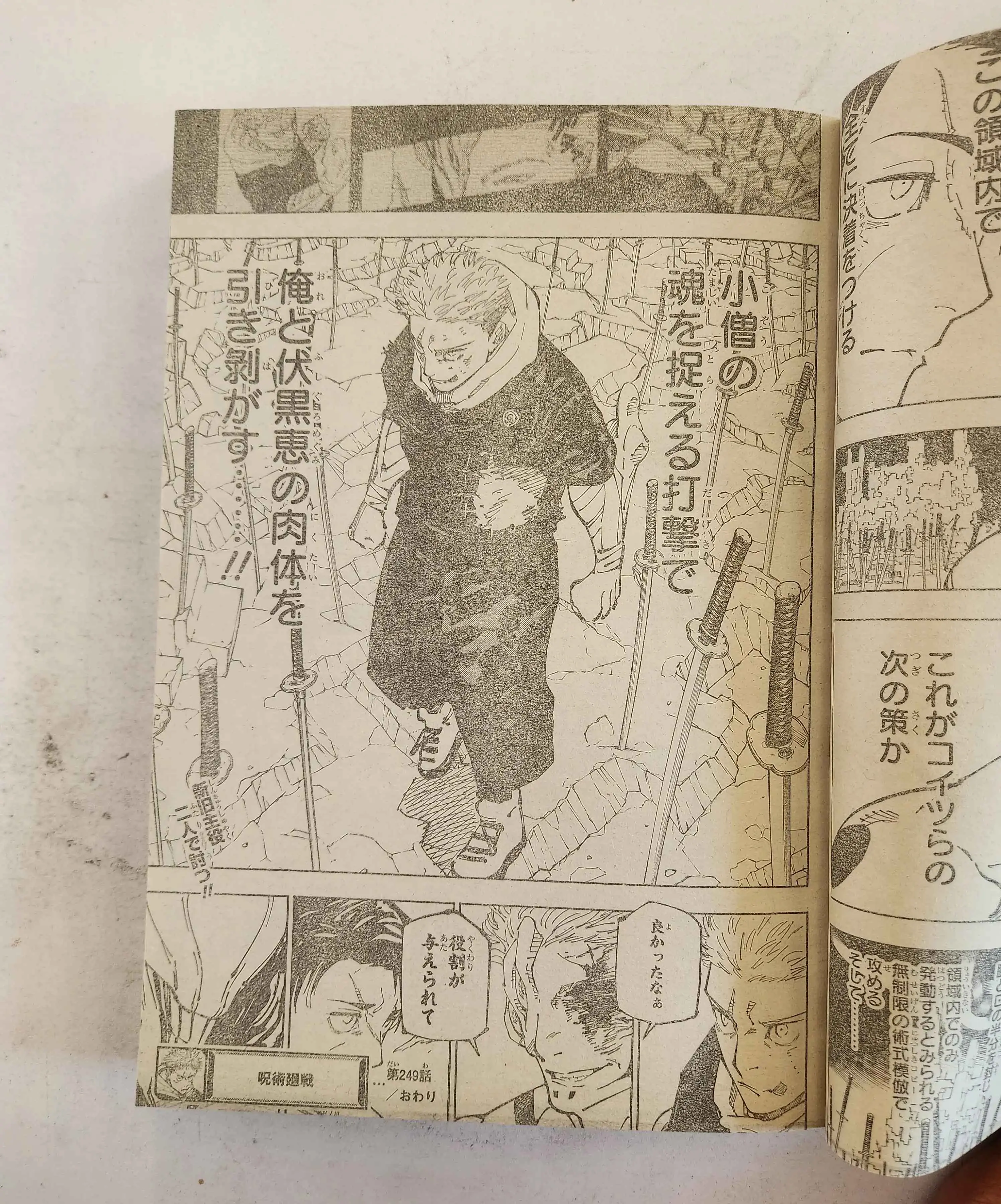 Jujutsu Kaisen (JJK) Manga Online, chapter 249 RAW, page 19
