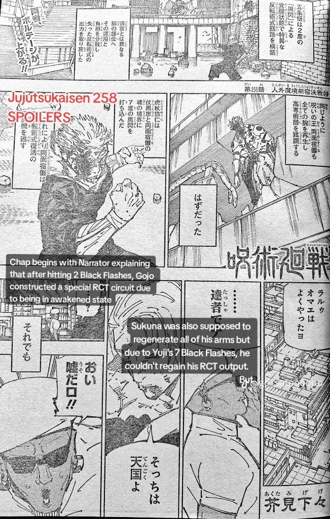 Jujutsu Kaisen (JJK) Manga Online, chapter 258 RAW, page 1
