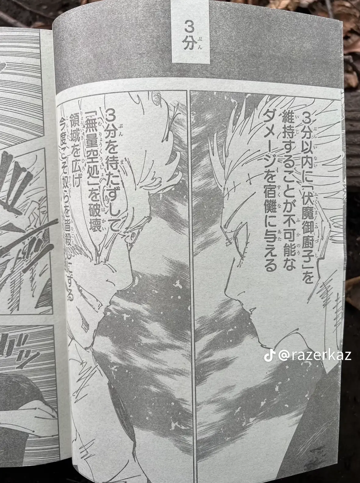Jujutsu Kaisen (JJK) Manga Online, chapter 262 RAW, page 3