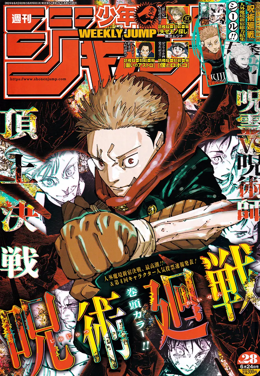 Jujutsu Kaisen (JJK) Manga Online, chapter 262, page 1