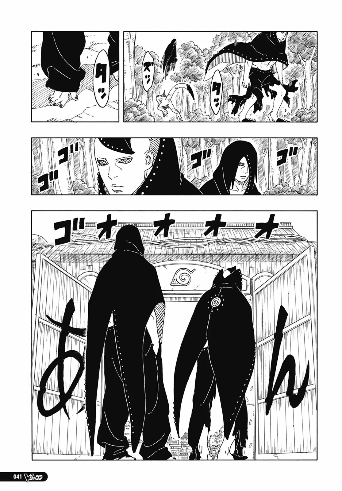 Boruto Two Blue Vortex Manga, chapter 8, page 25