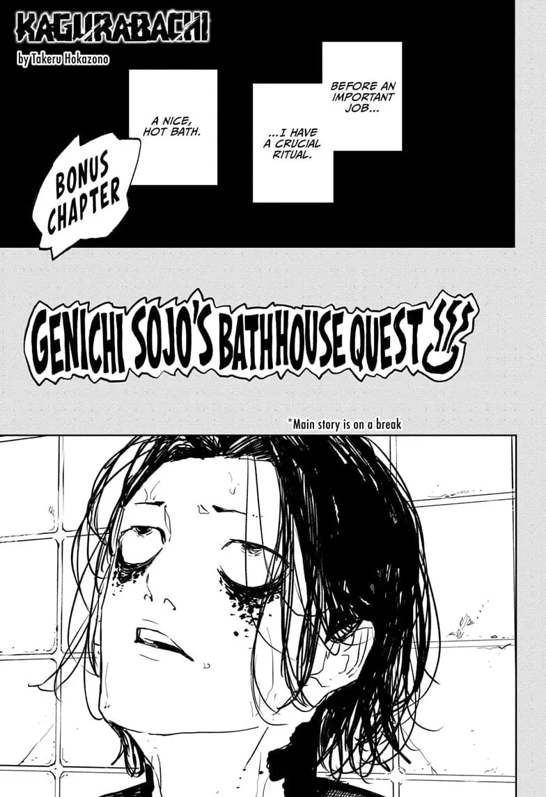 Kagurabachi, chapter 58.5, page 1