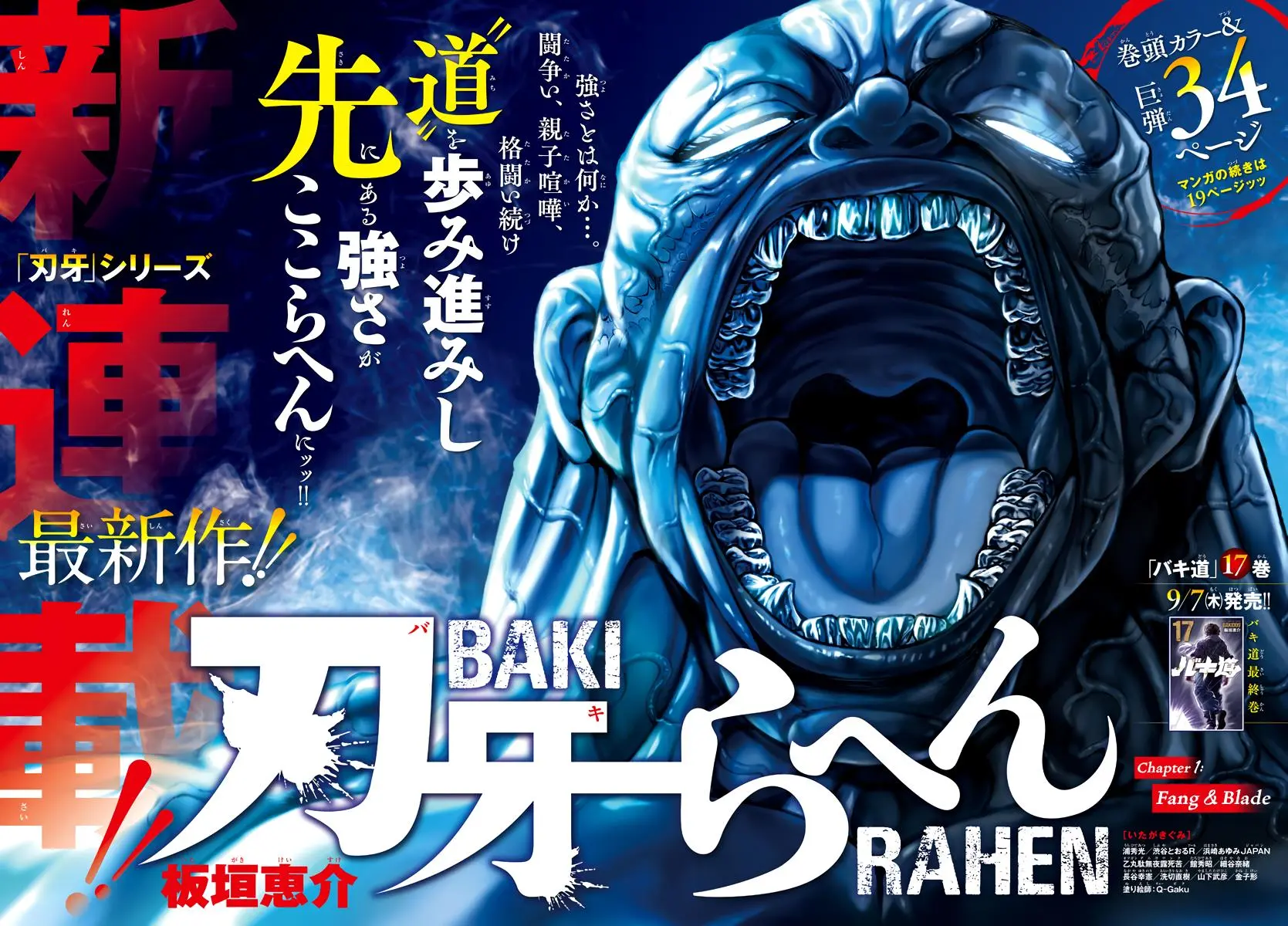 Baki Rahen, chapter 1, page 3