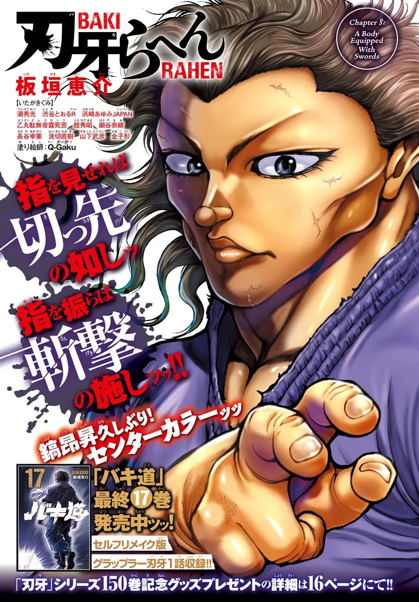 Baki Rahen, chapter 3, page 1