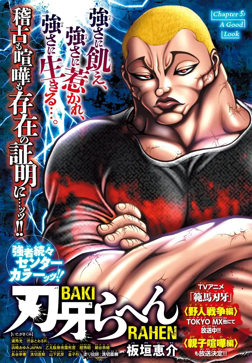Baki Rahen, chapter 5, page 1
