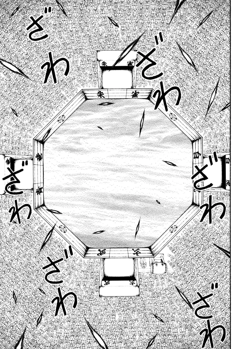 Baki Rahen, chapter 10, page 2