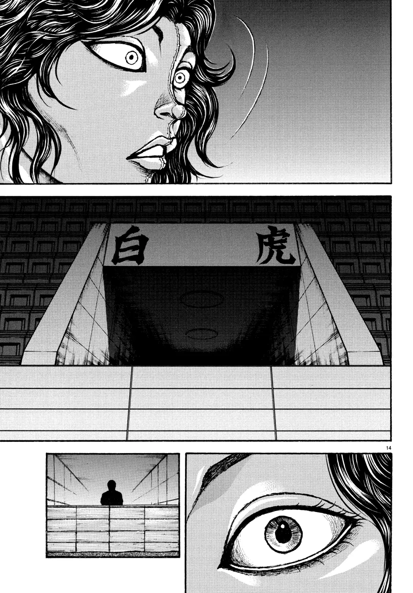 Baki Rahen, chapter 26, page 15