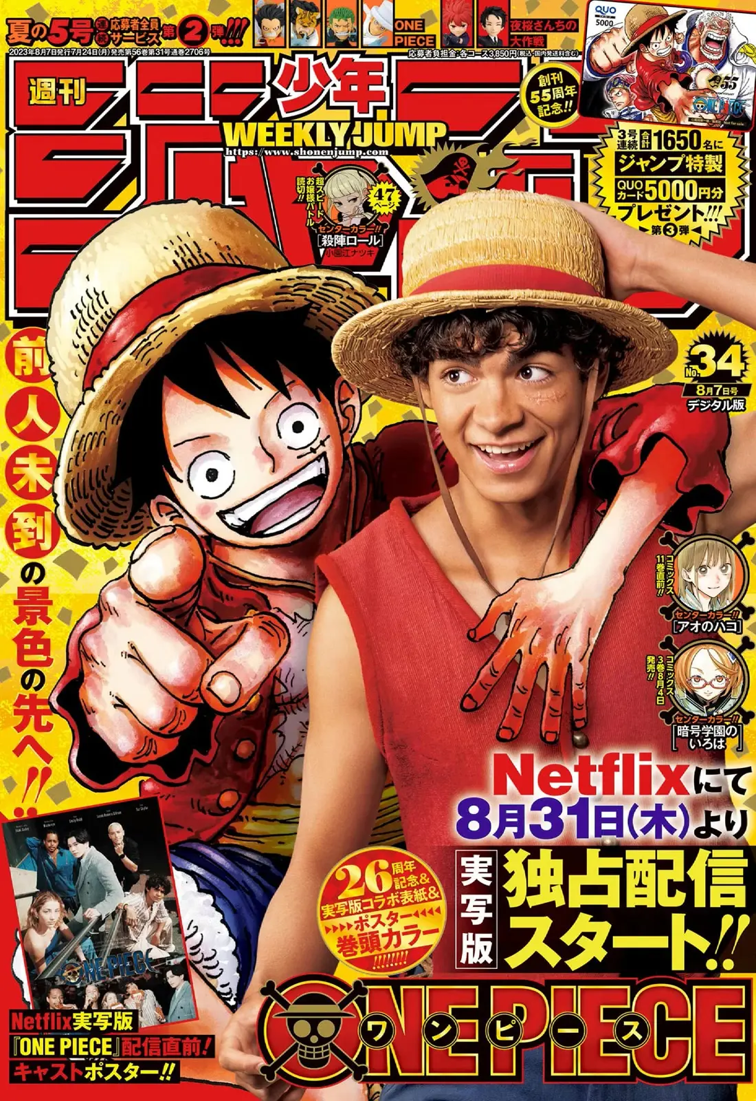 One Piece Manga, chapter 1088, page 1