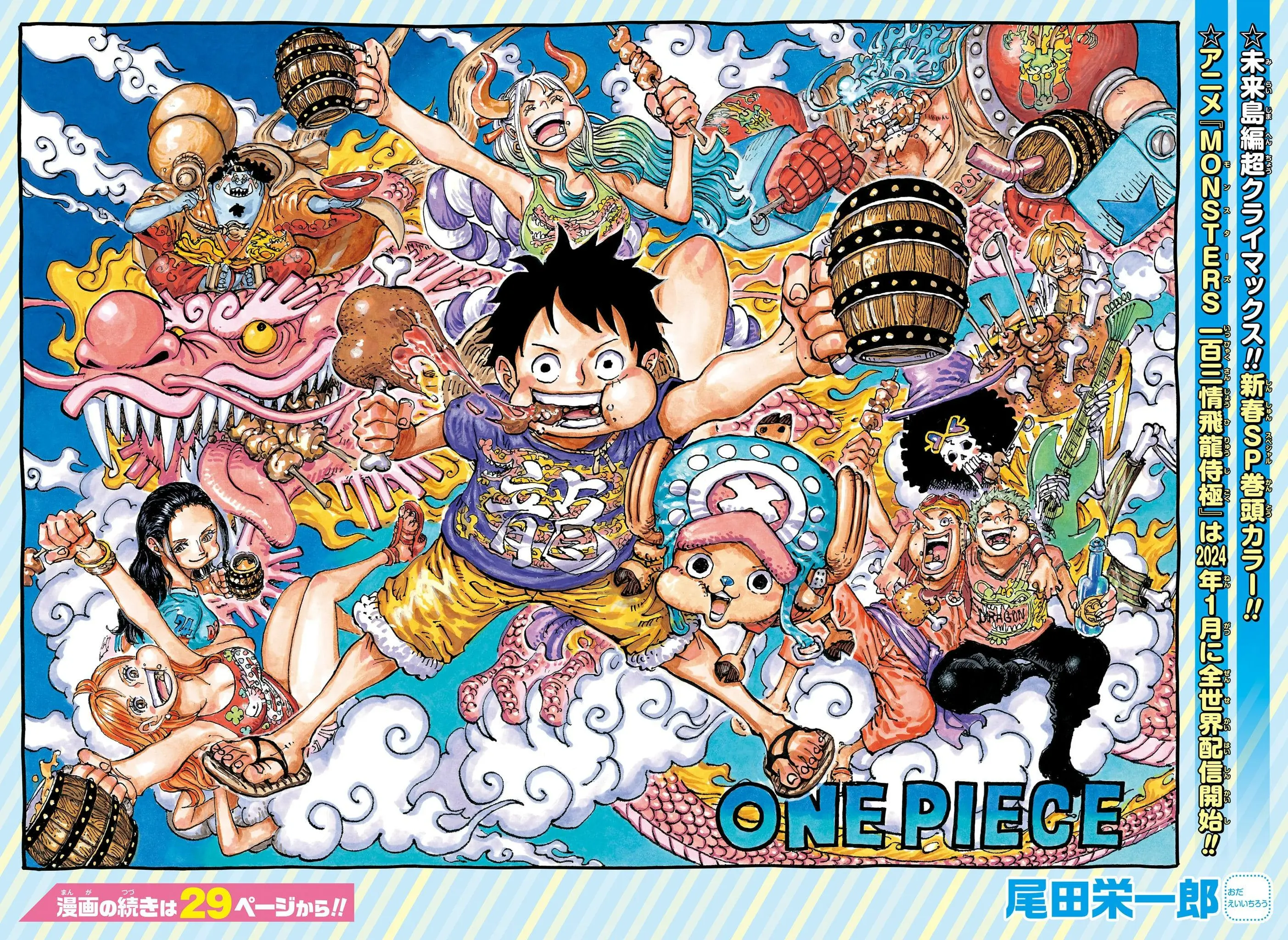 One Piece Manga, chapter 1103, page 1