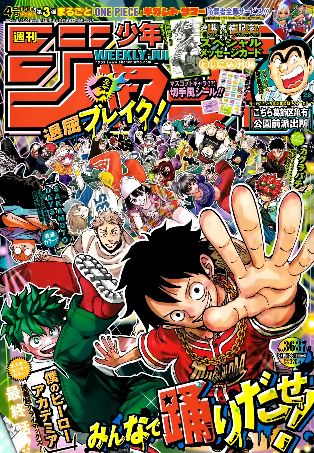 One Piece Manga, chapter 1122, page 1