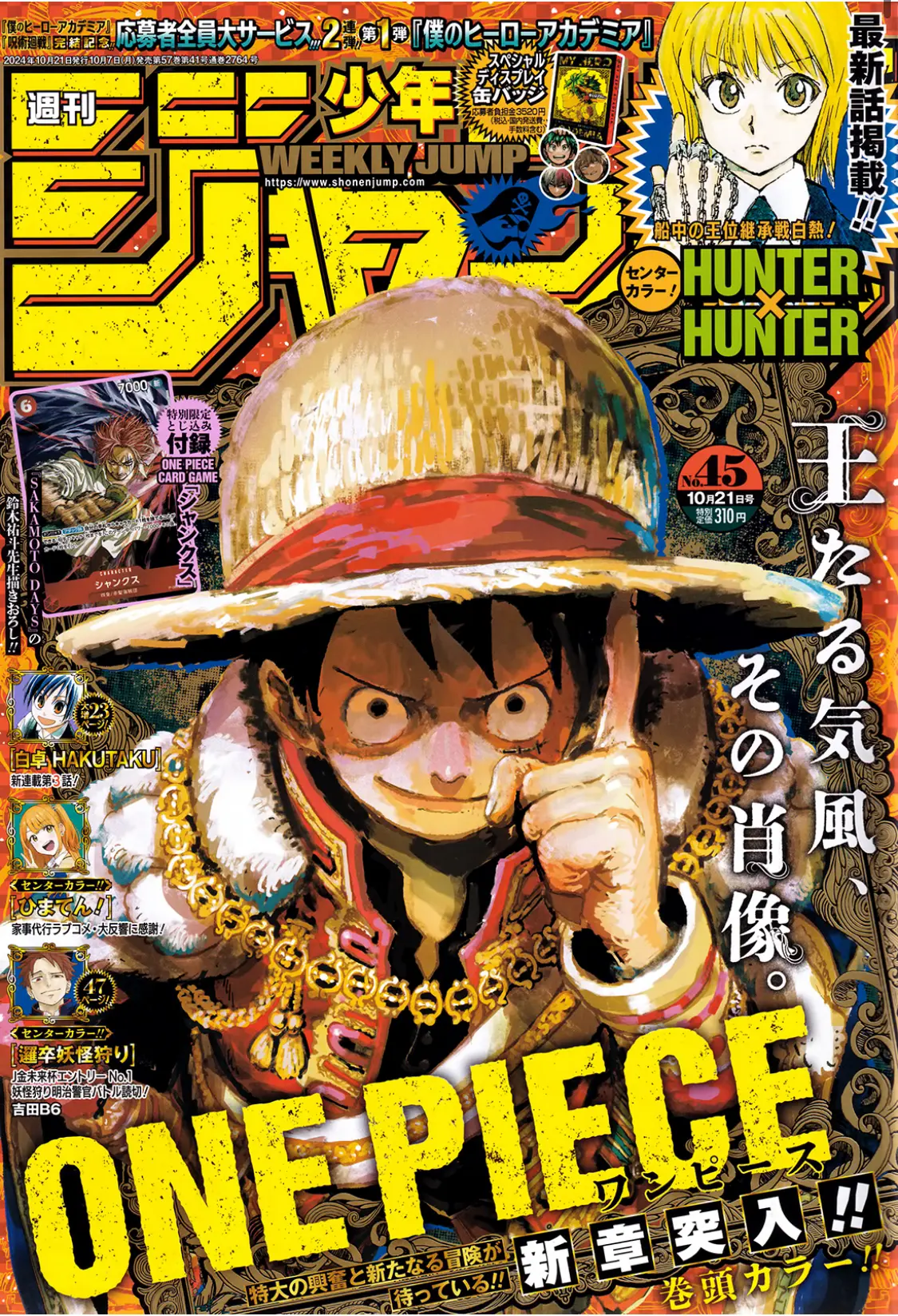 One Piece Manga, chapter 1128, page 1