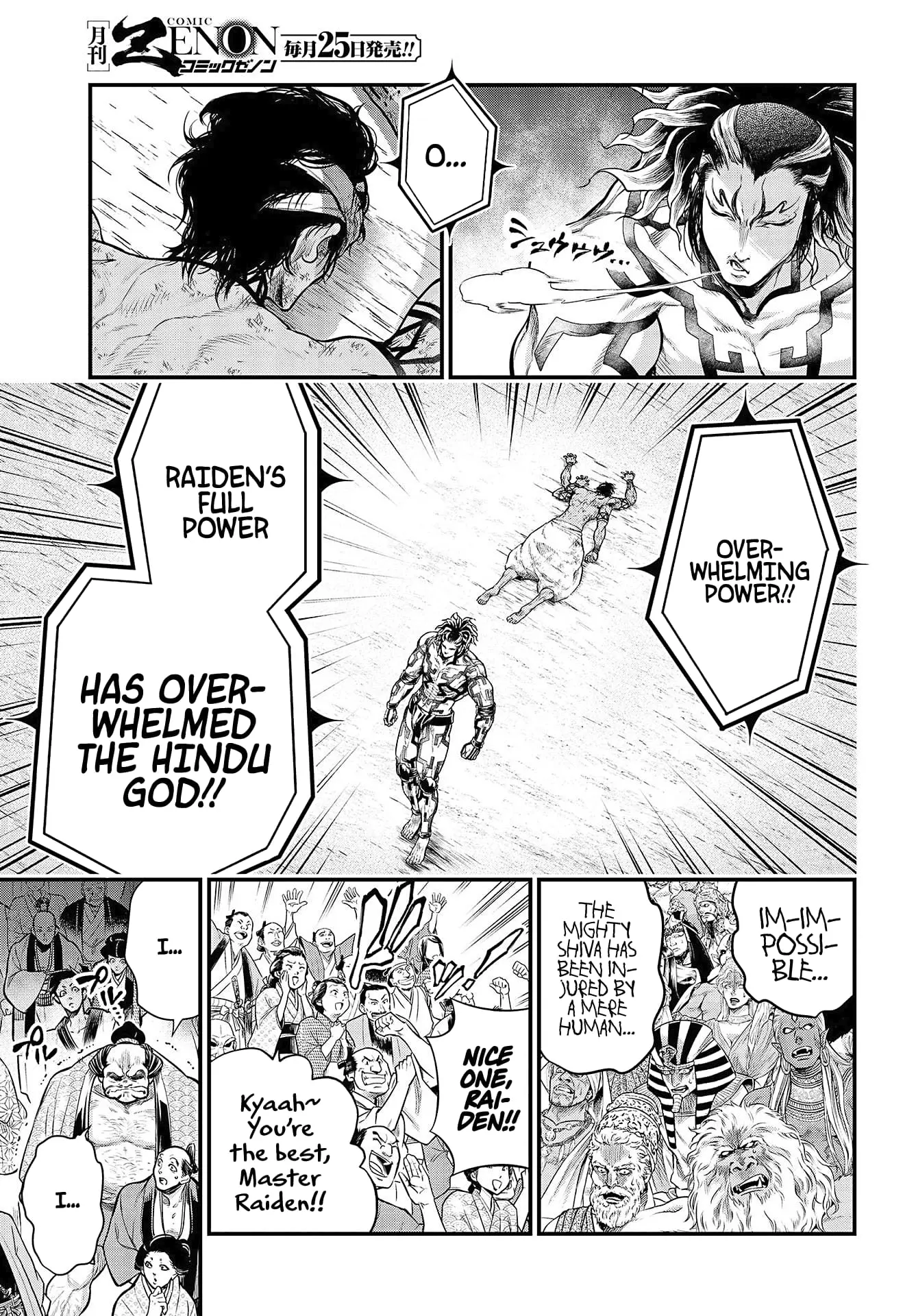 Record of Ragnarok, chapter 35, page 17