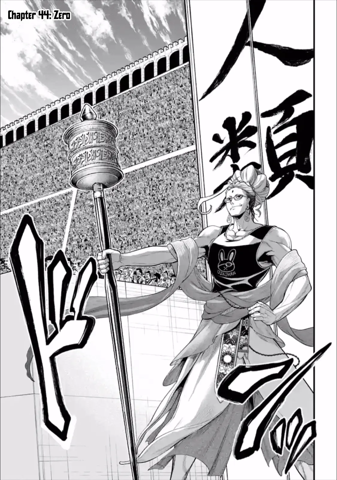 Record of Ragnarok, chapter 44, page 1