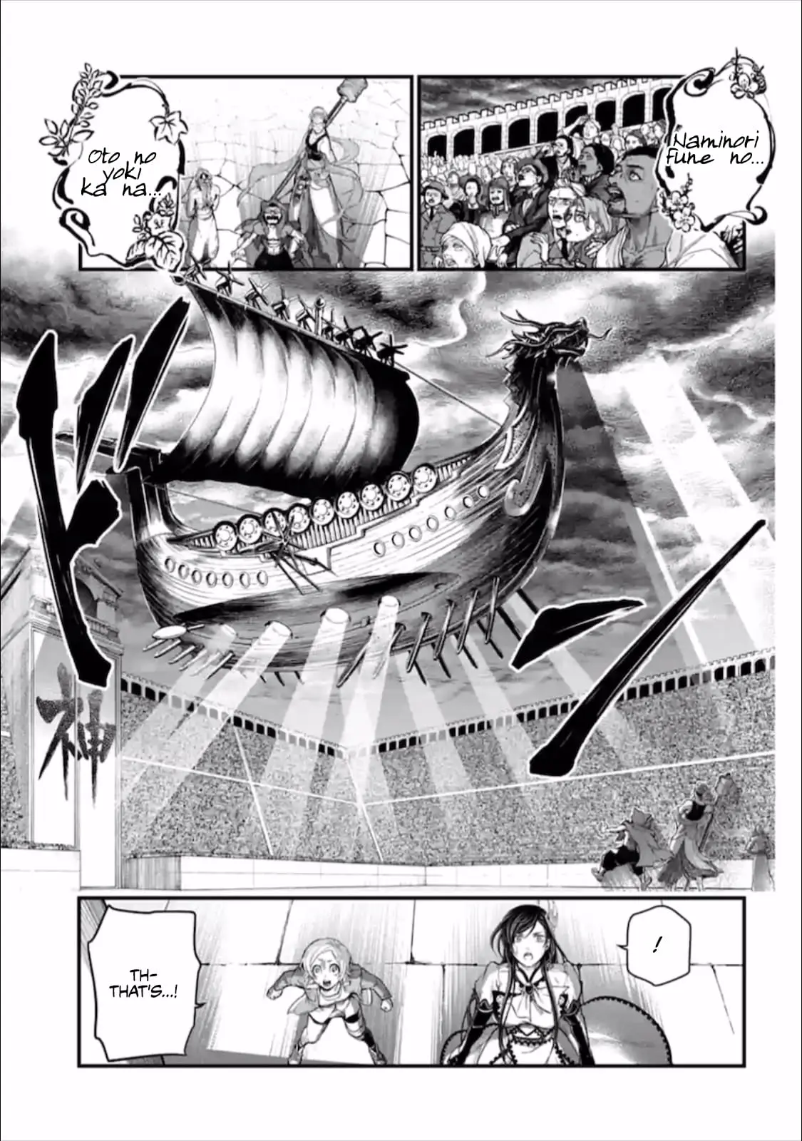 Record of Ragnarok, chapter 44, page 27