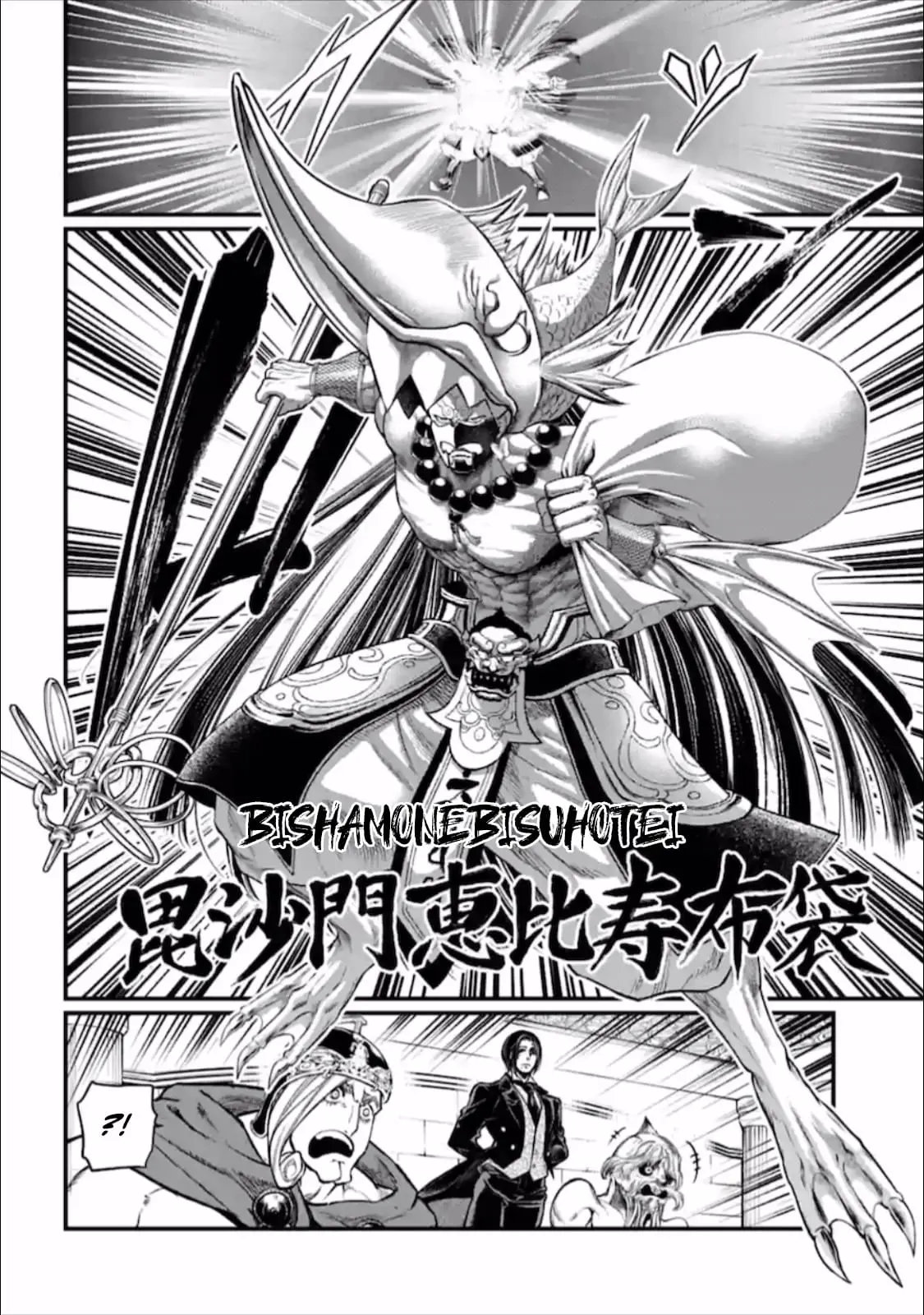 Record of Ragnarok, chapter 44, page 38