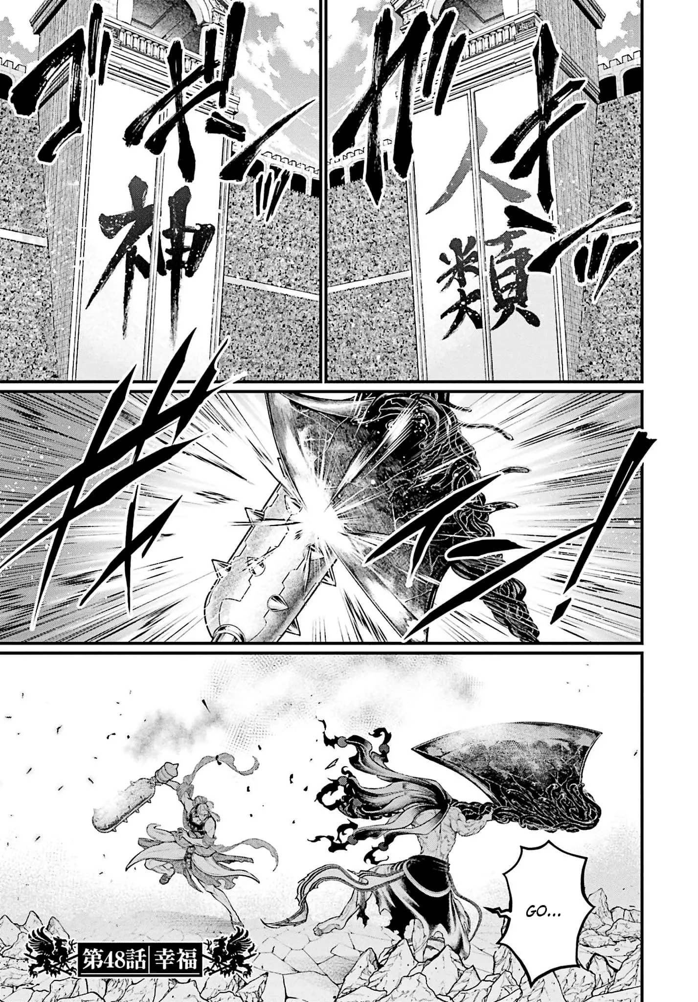 Record of Ragnarok, chapter 48, page 1