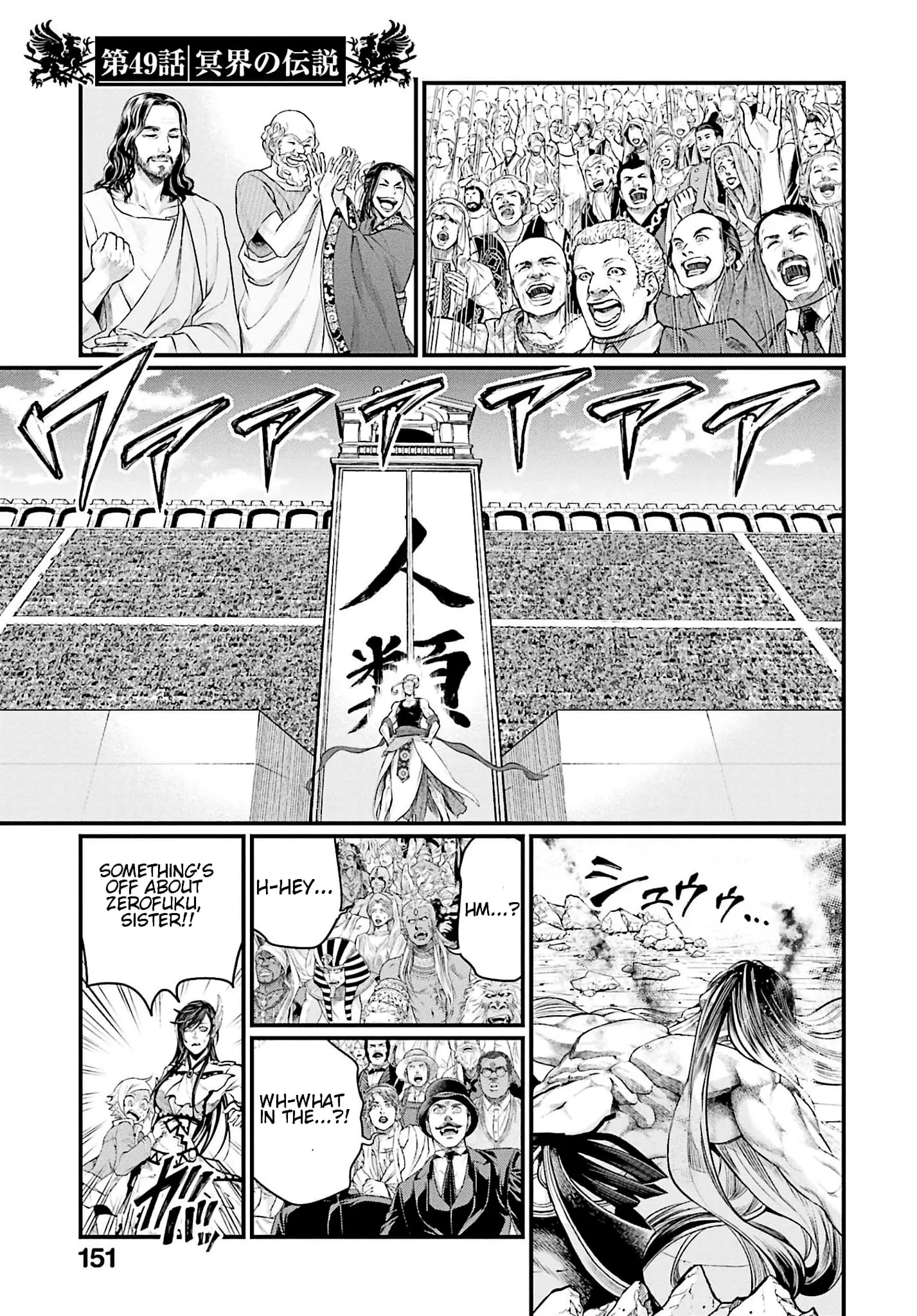 Record of Ragnarok, chapter 49, page 1