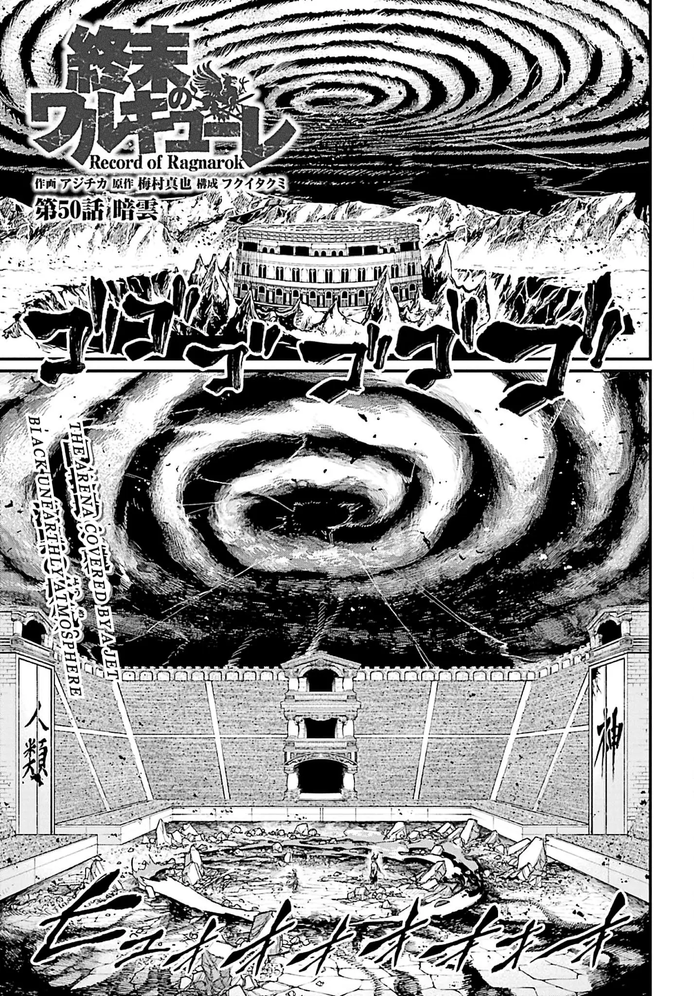 Record of Ragnarok, chapter 50, page 2