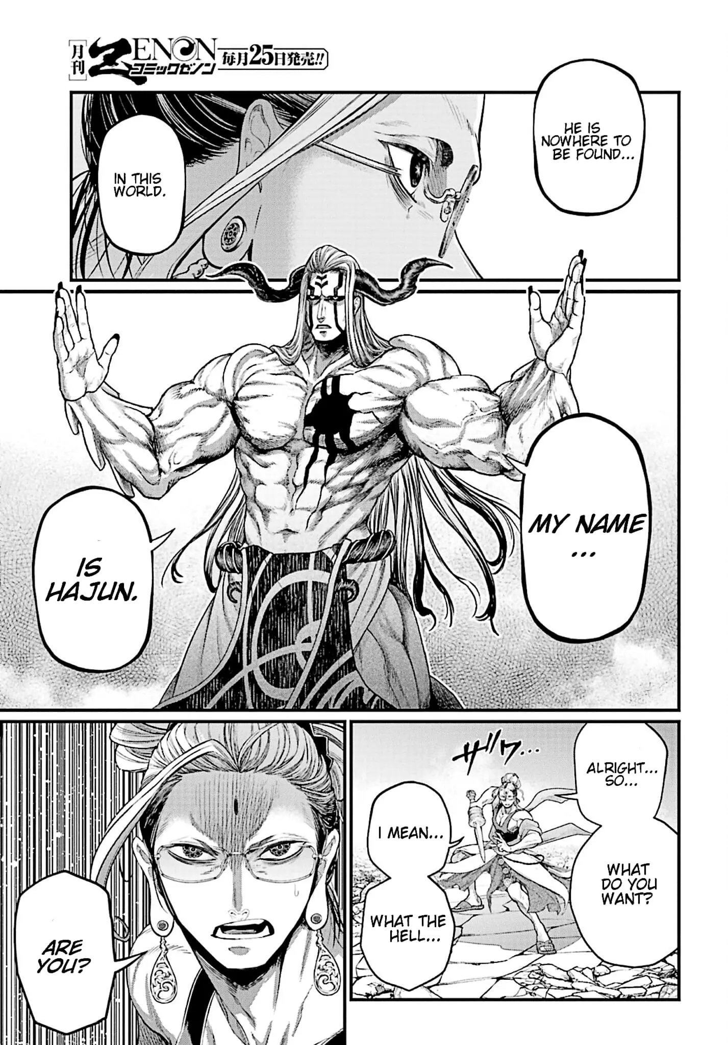 Record of Ragnarok, chapter 50, page 6