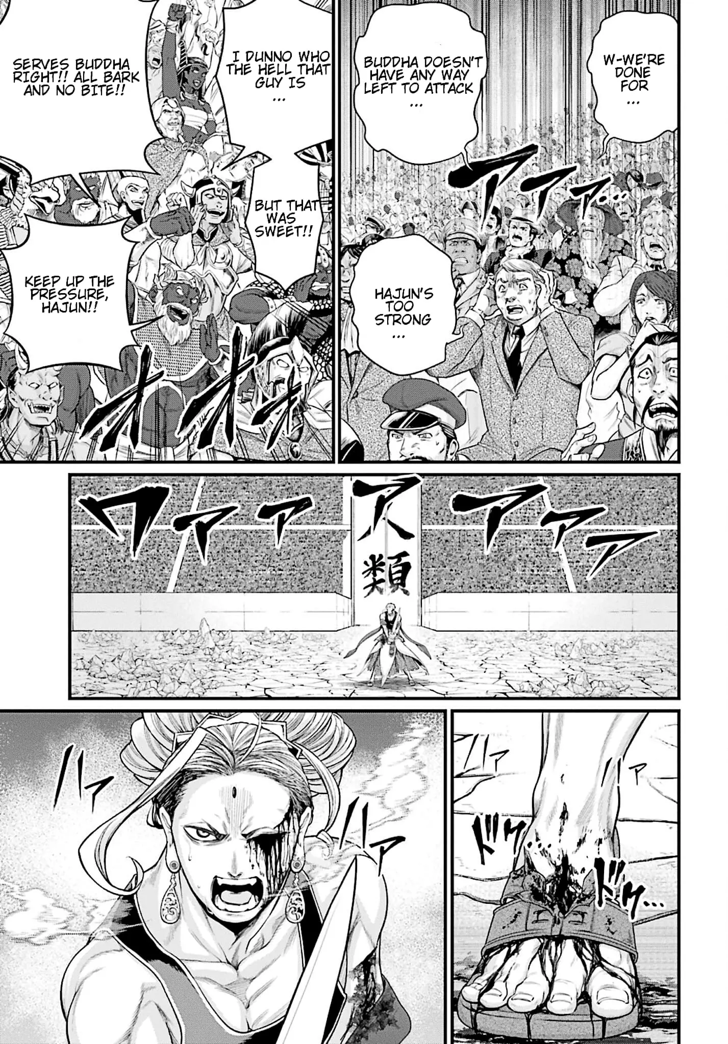 Record of Ragnarok, chapter 51, page 25