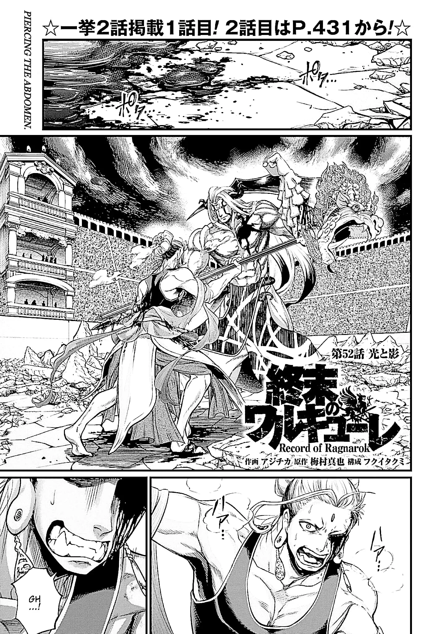 Record of Ragnarok, chapter 52, page 1