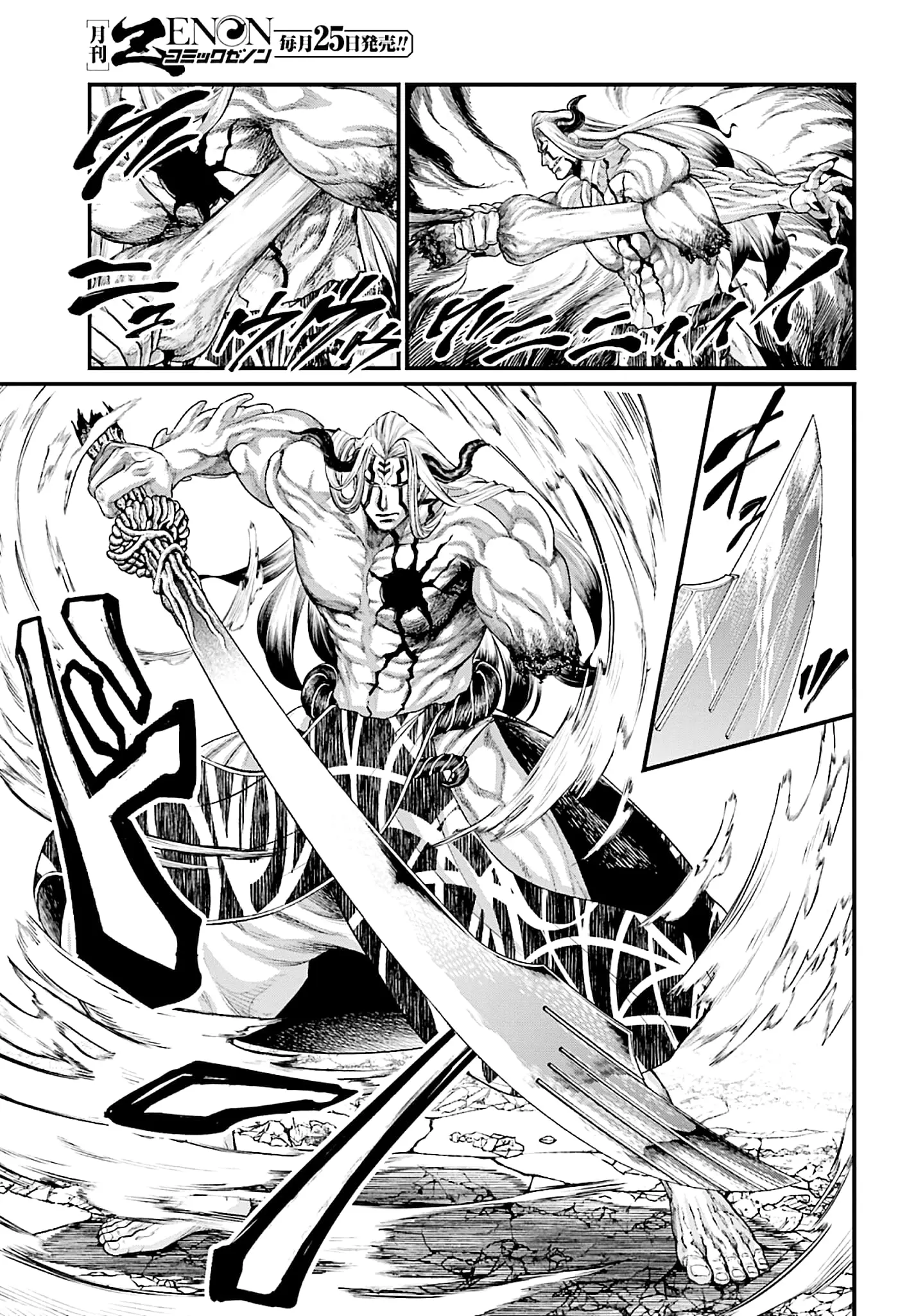 Record of Ragnarok, chapter 52, page 19