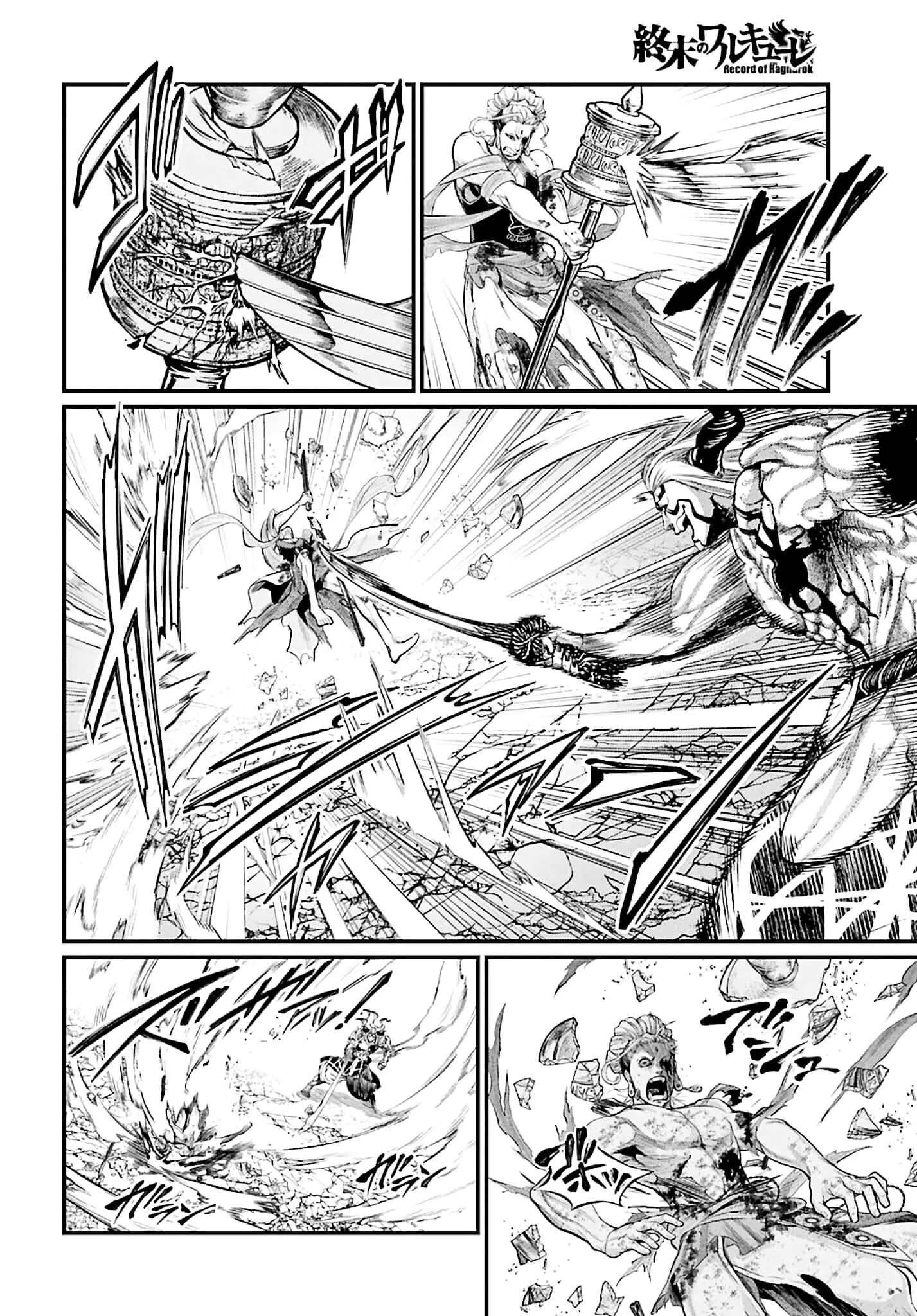Record of Ragnarok, chapter 52, page 26