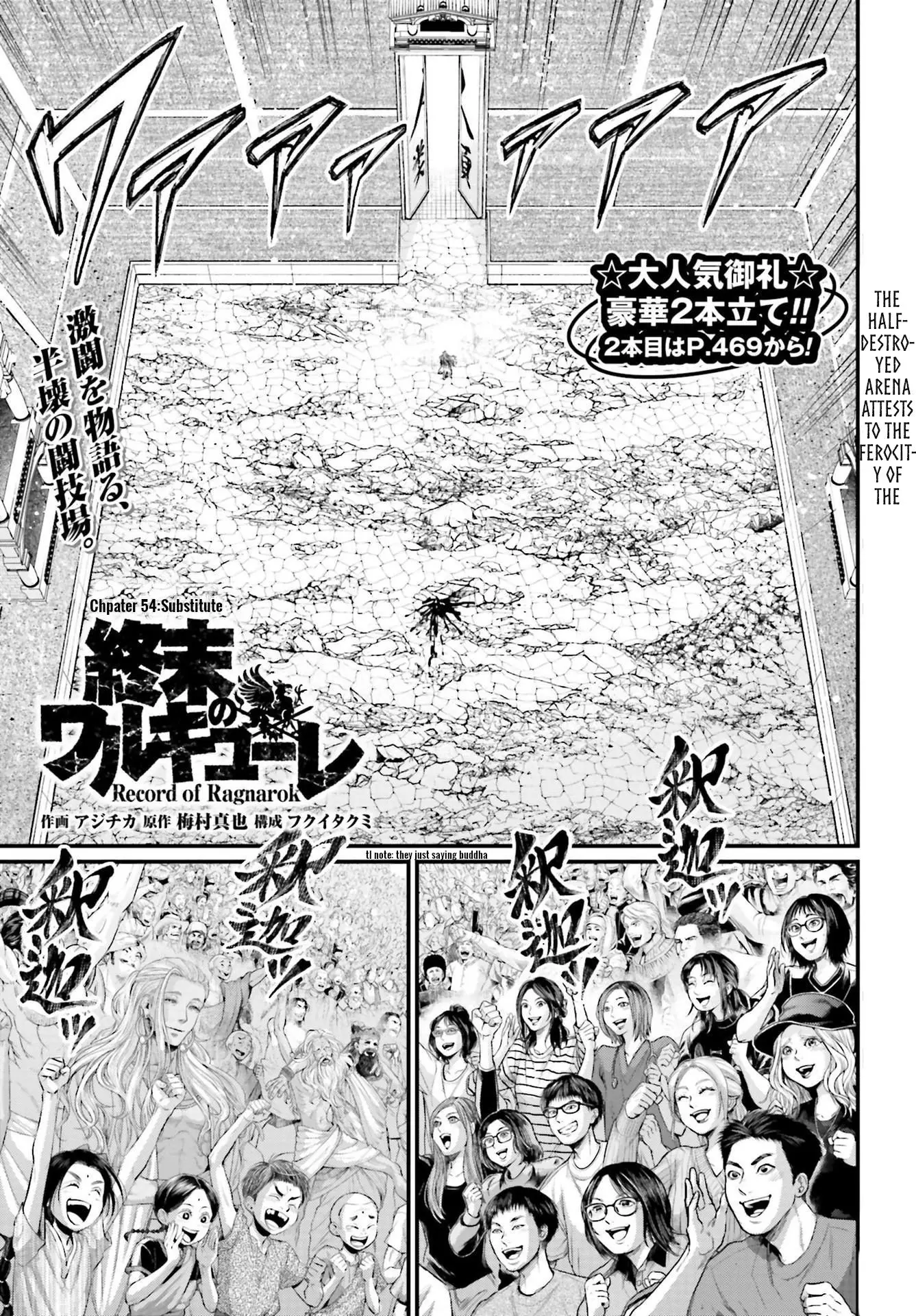 Record of Ragnarok, chapter 54, page 1