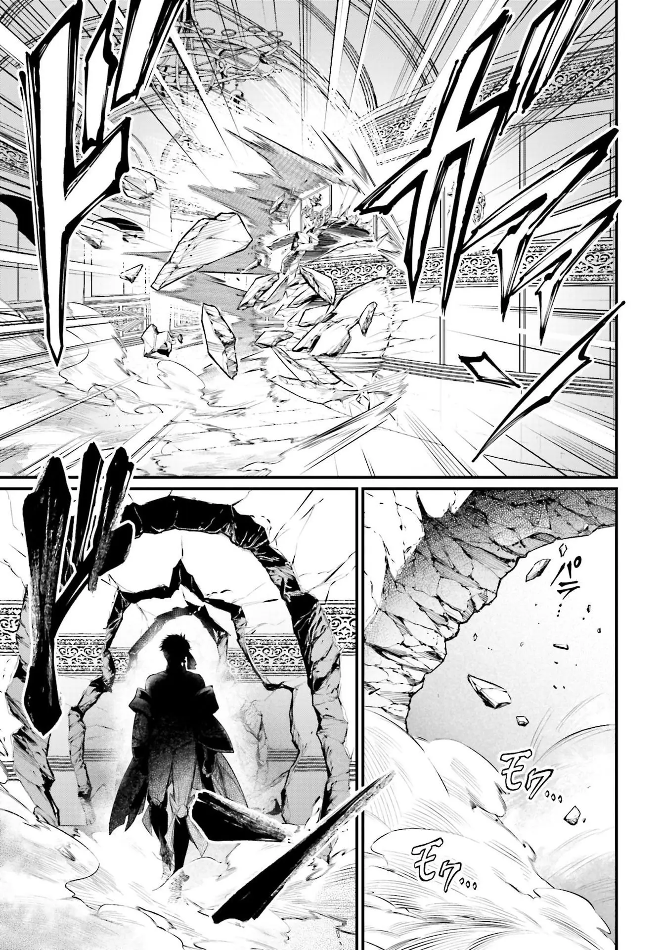 Record of Ragnarok, chapter 55, page 23