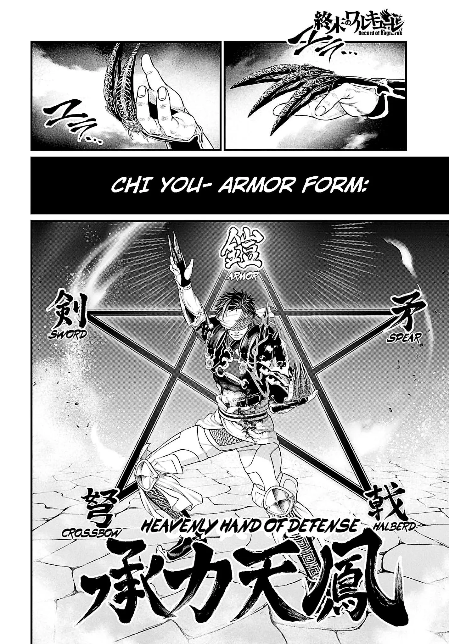 Record of Ragnarok, chapter 56, page 60