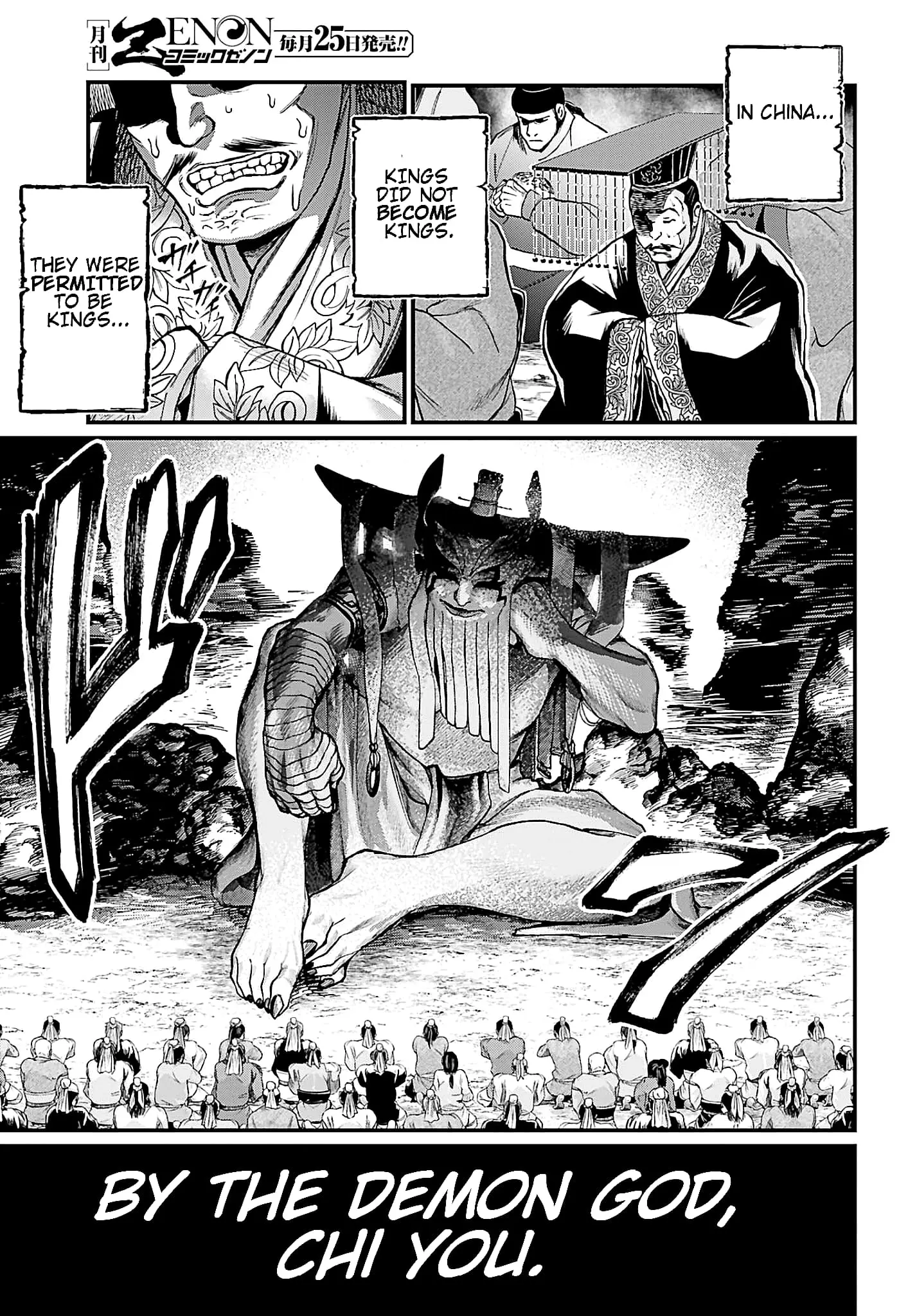 Record of Ragnarok, chapter 57, page 3